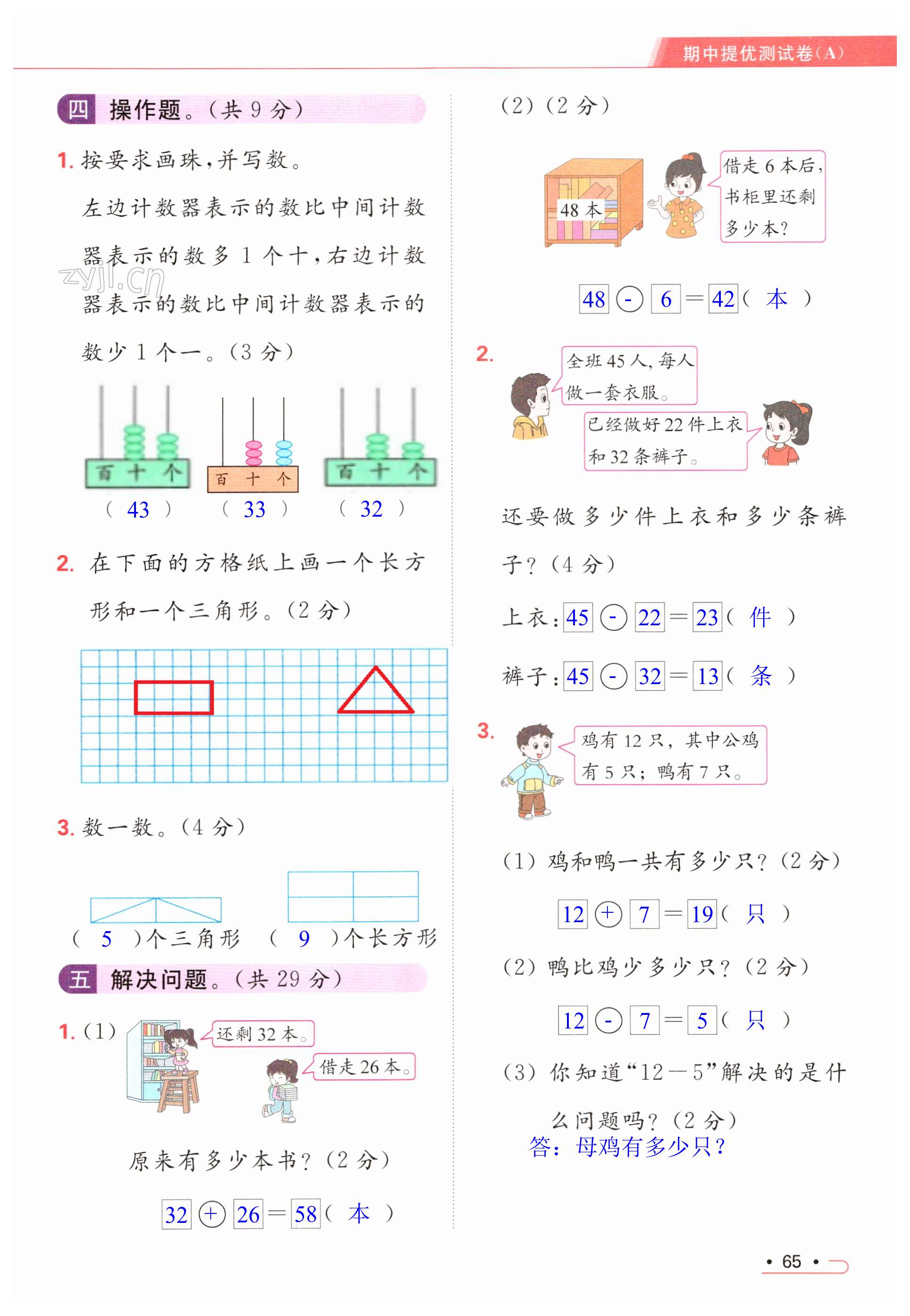 第65页