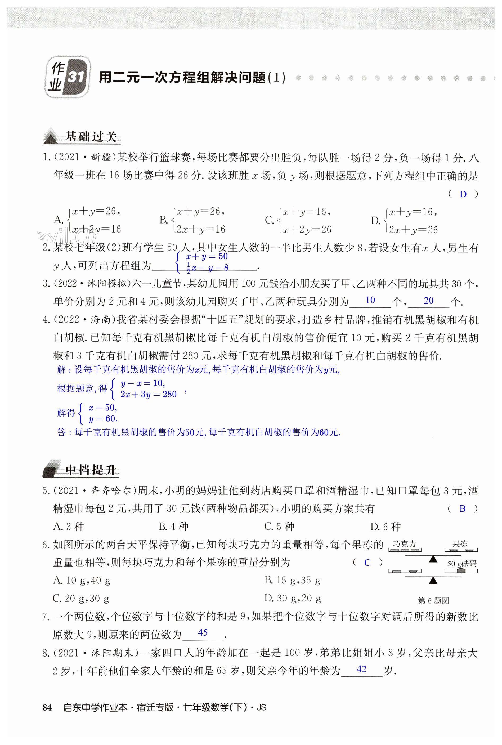 第84页