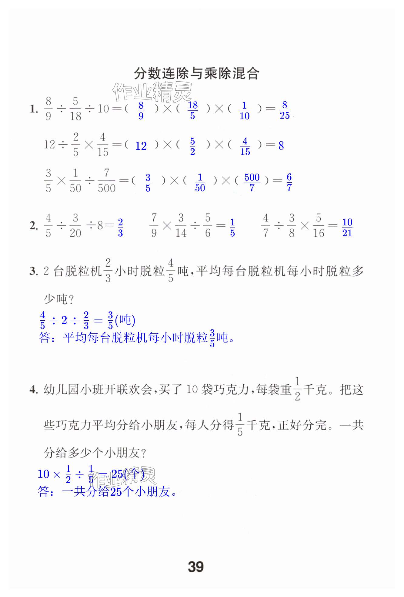 第39页