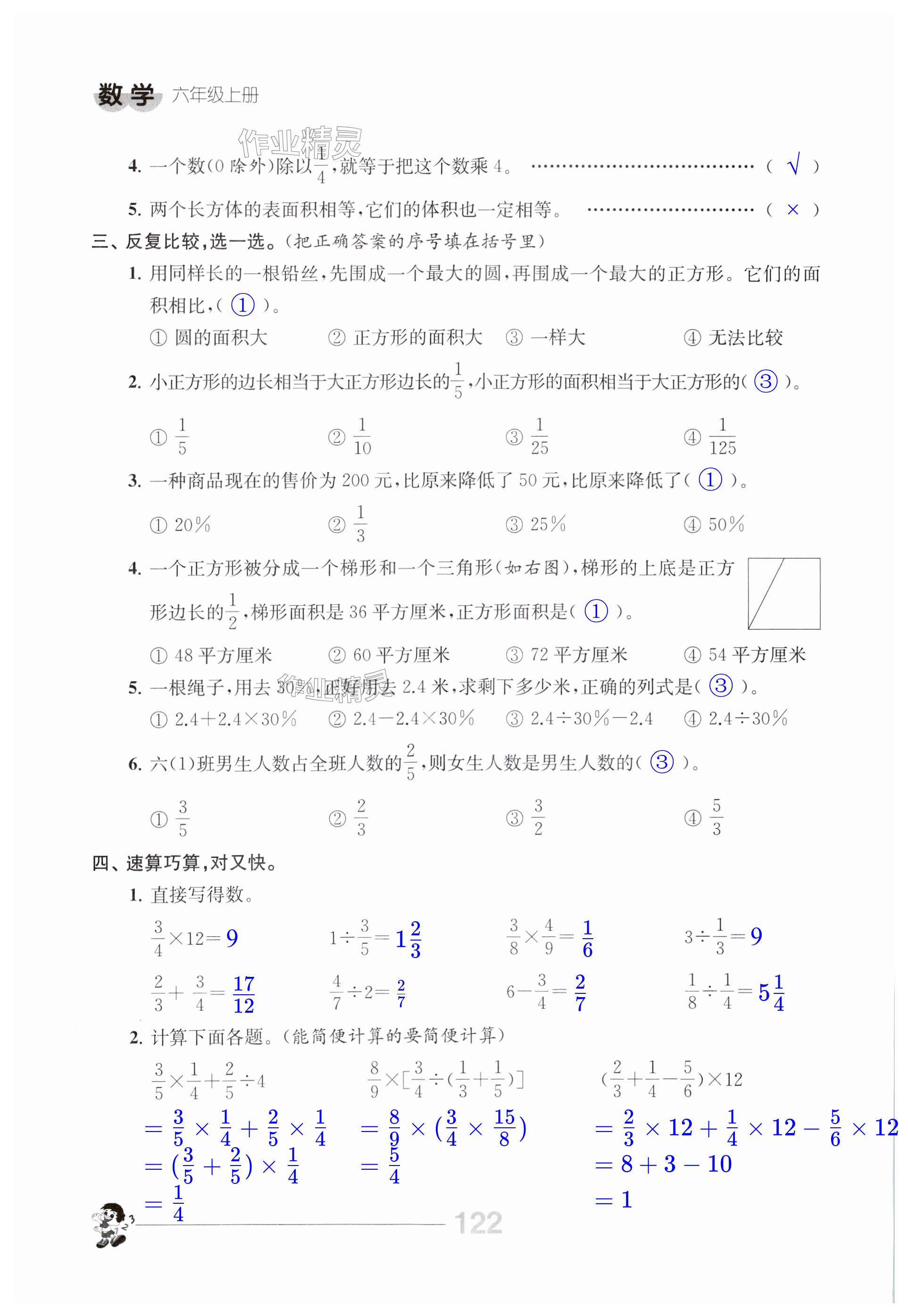 第122页