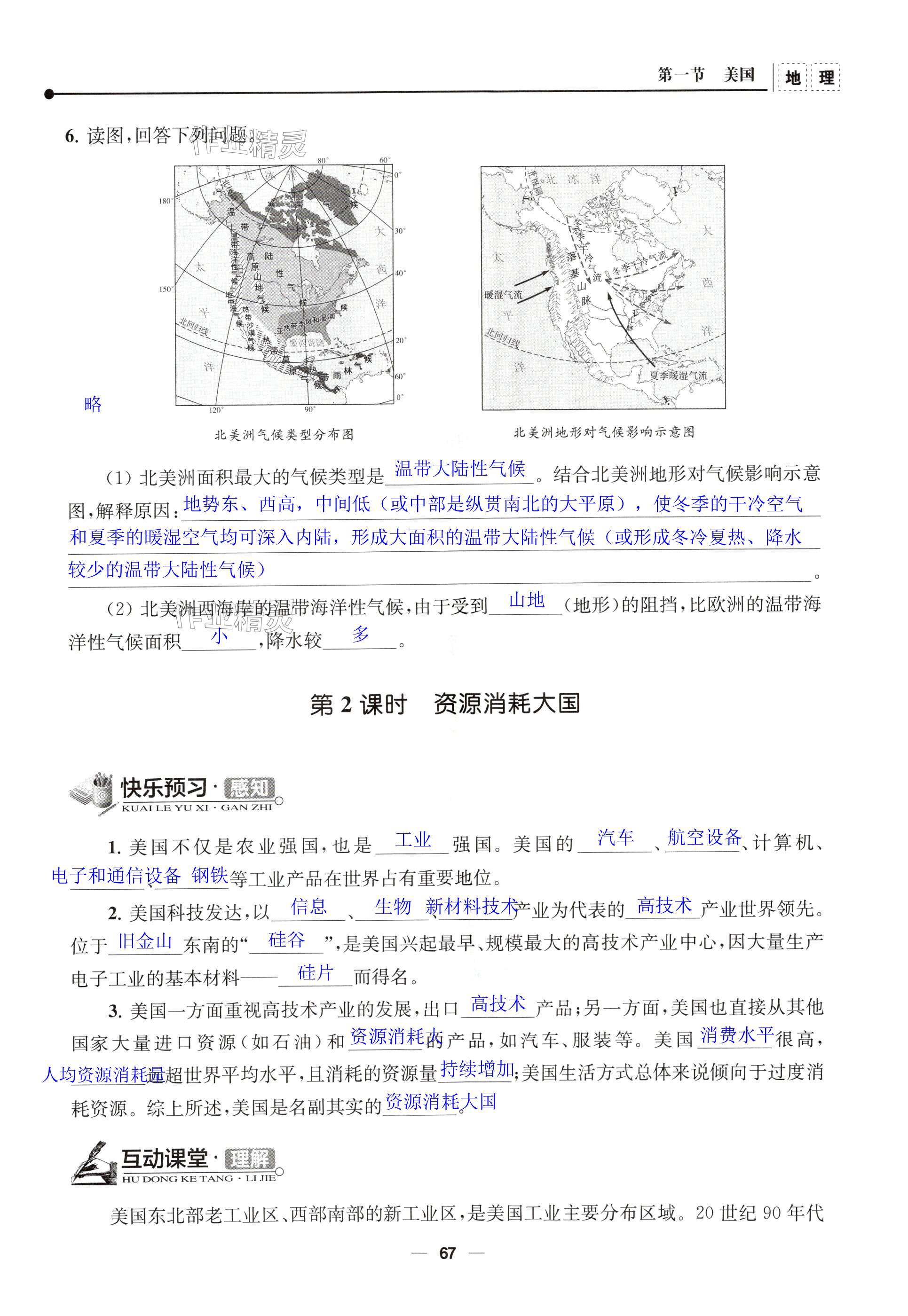 第67页