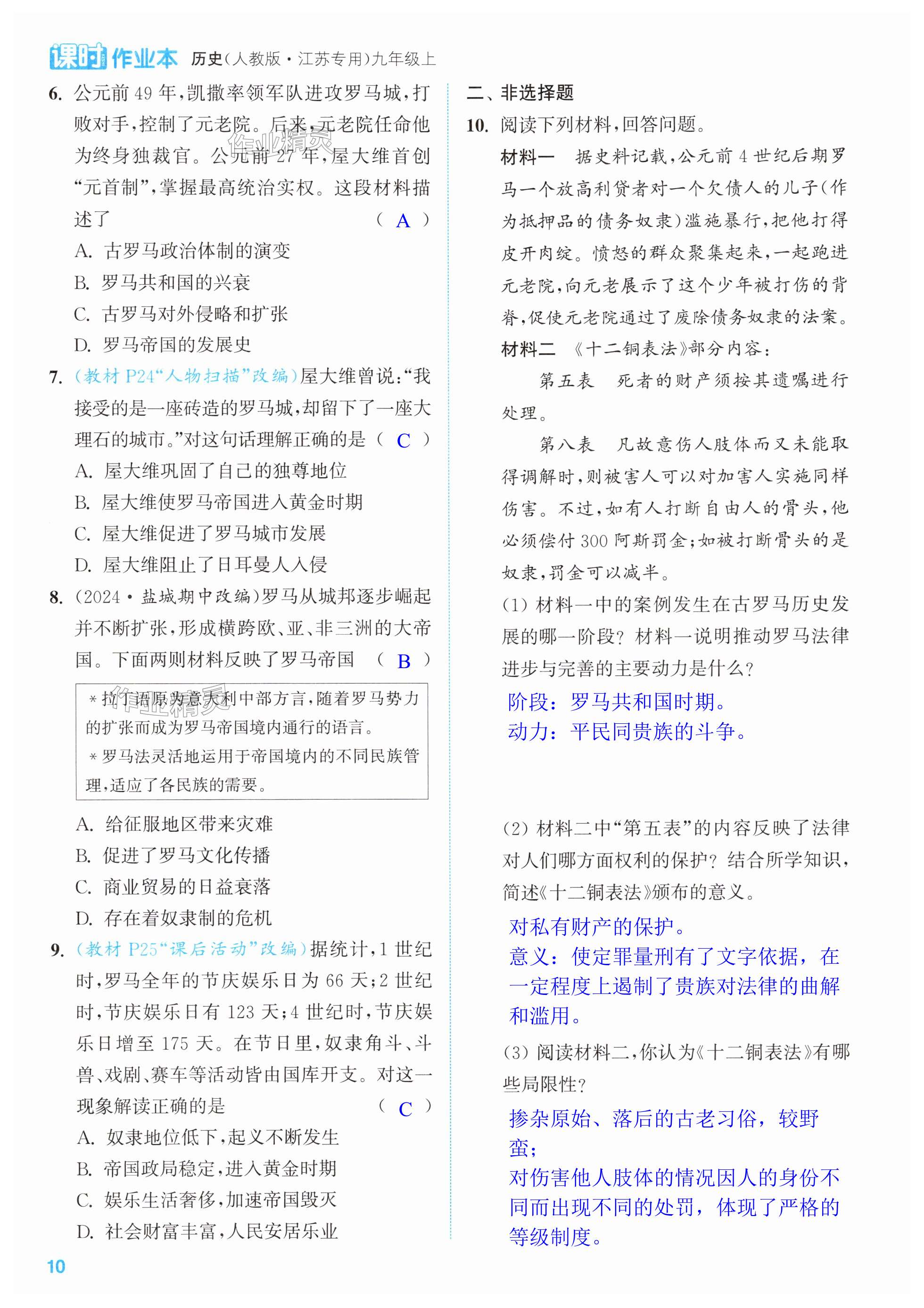 第10页
