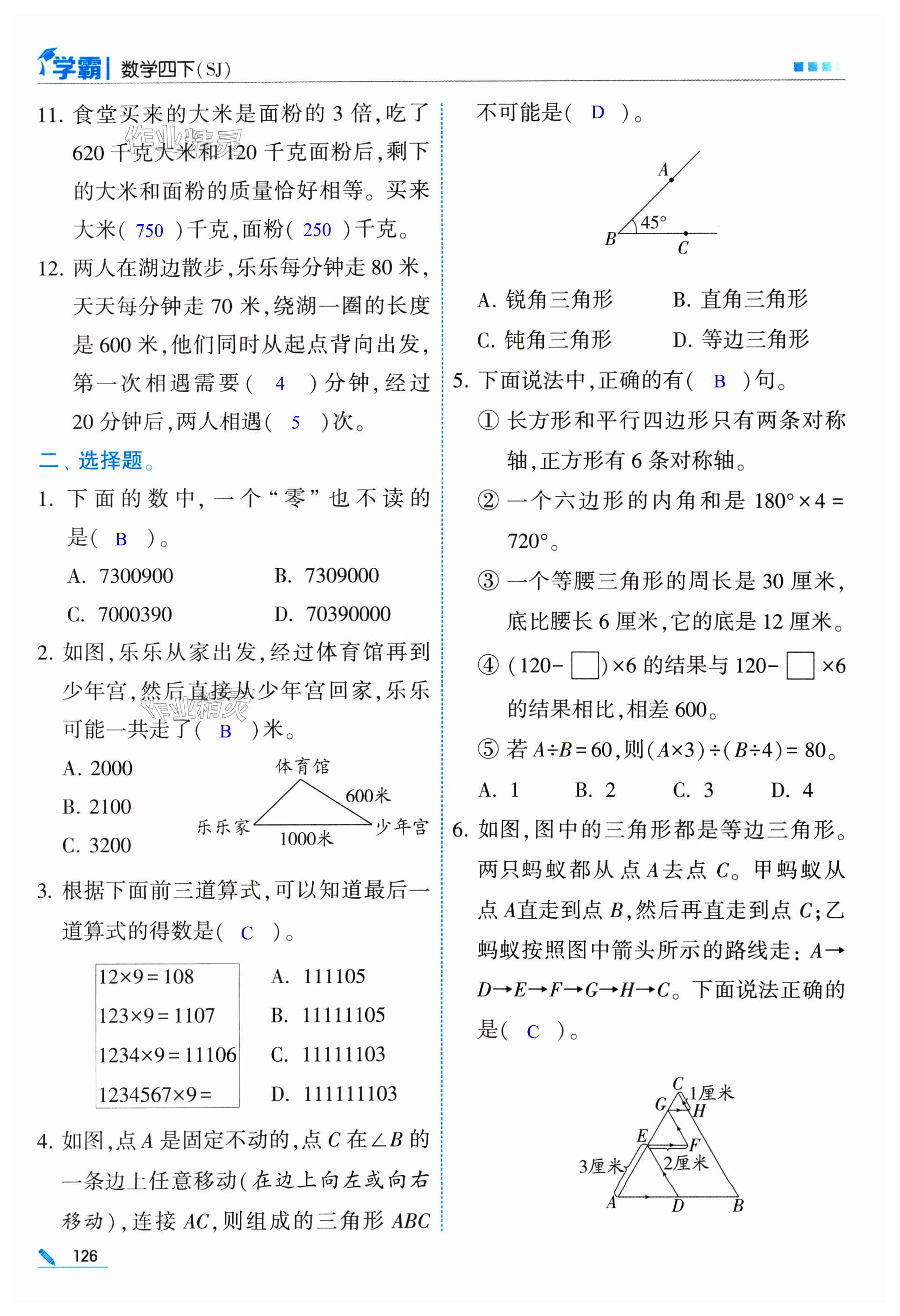 第126页