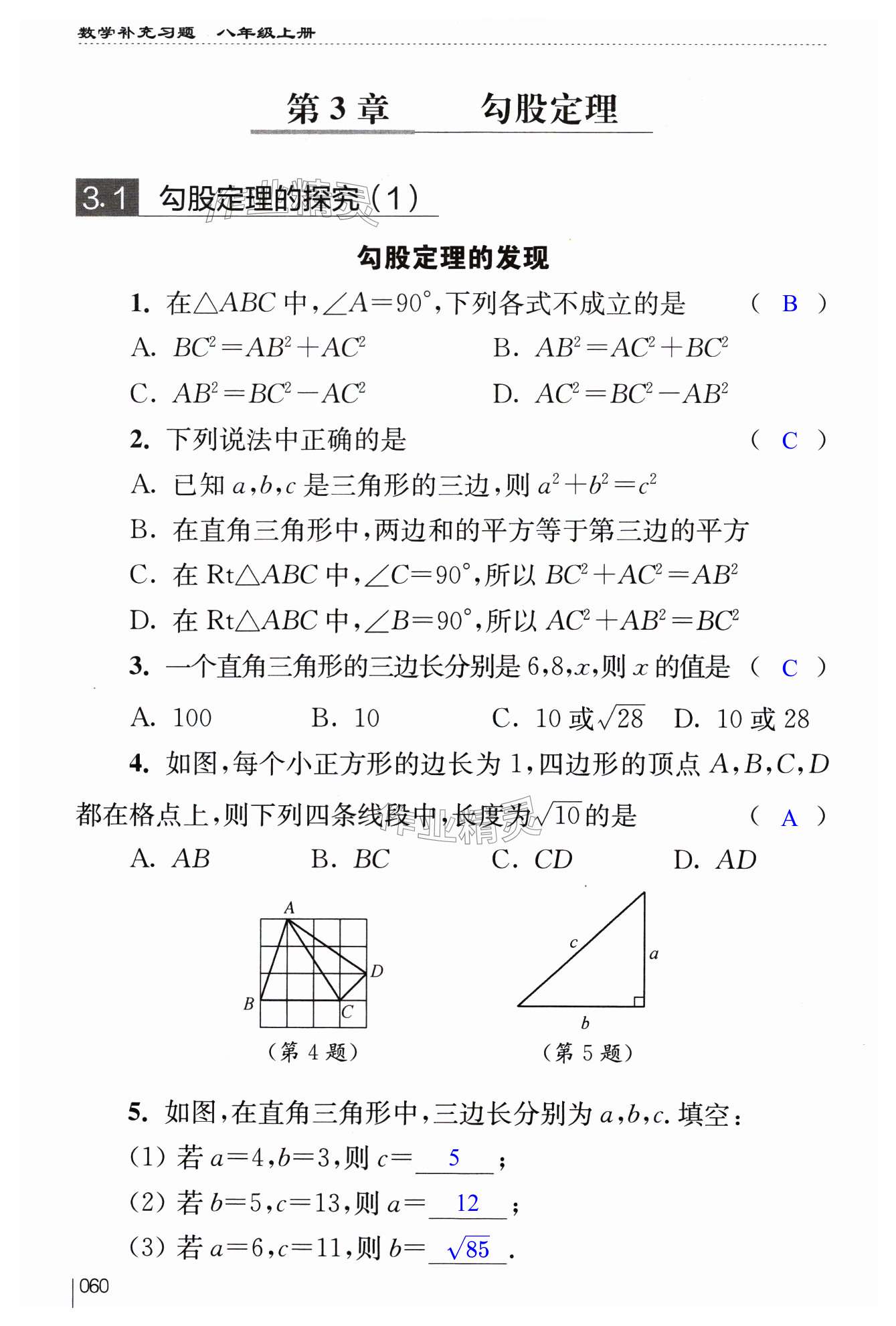 第60页