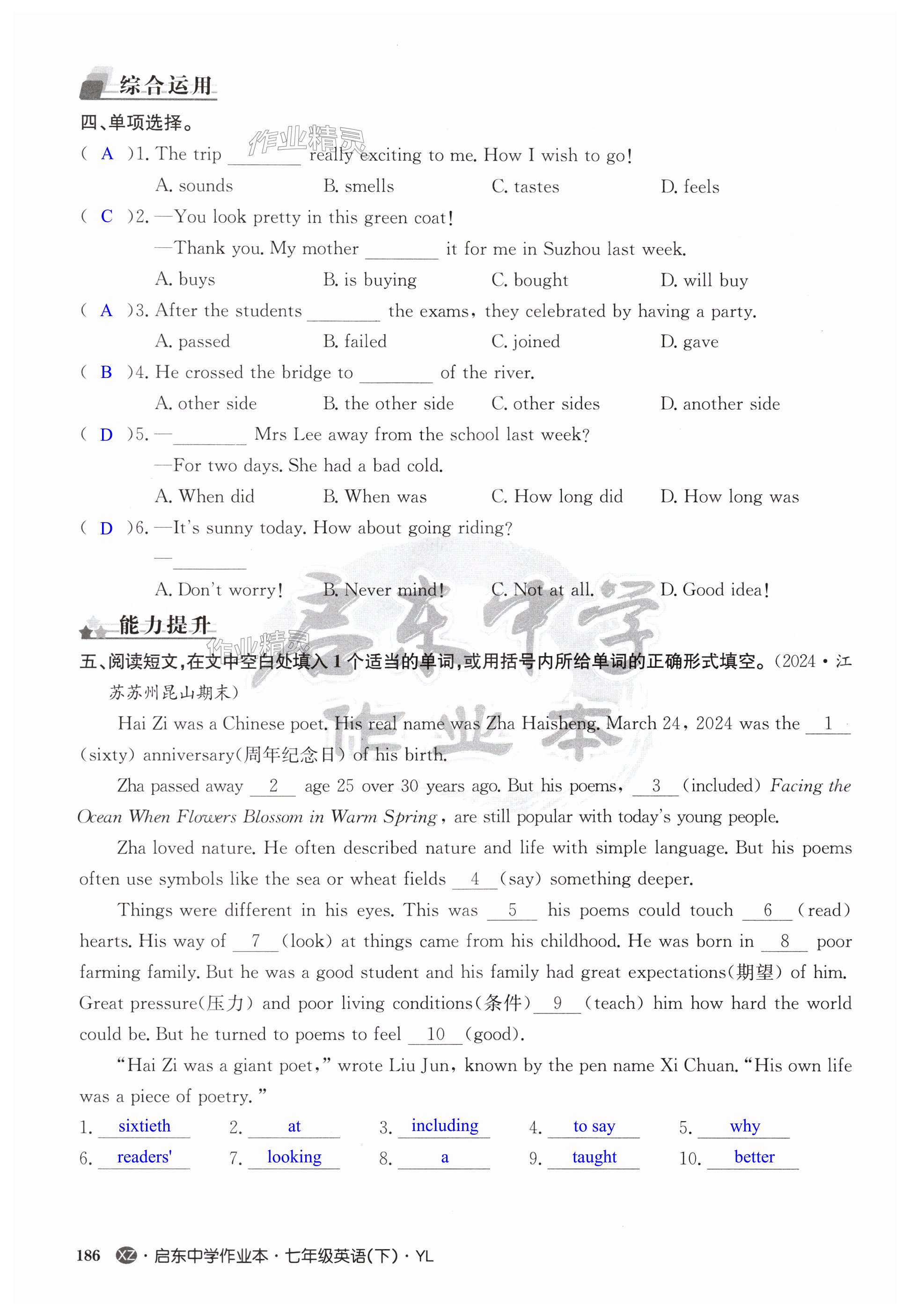第186页