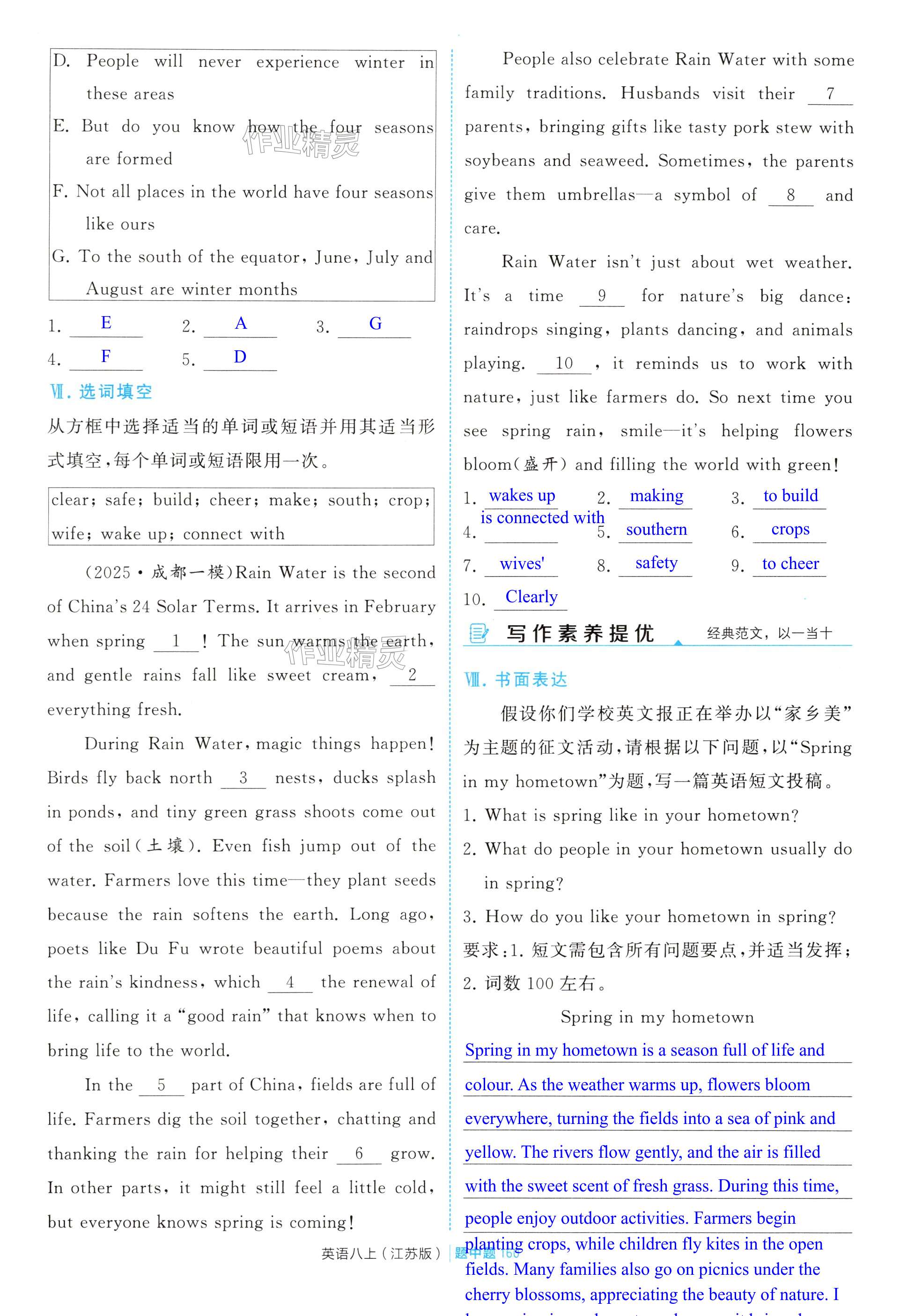 第160页