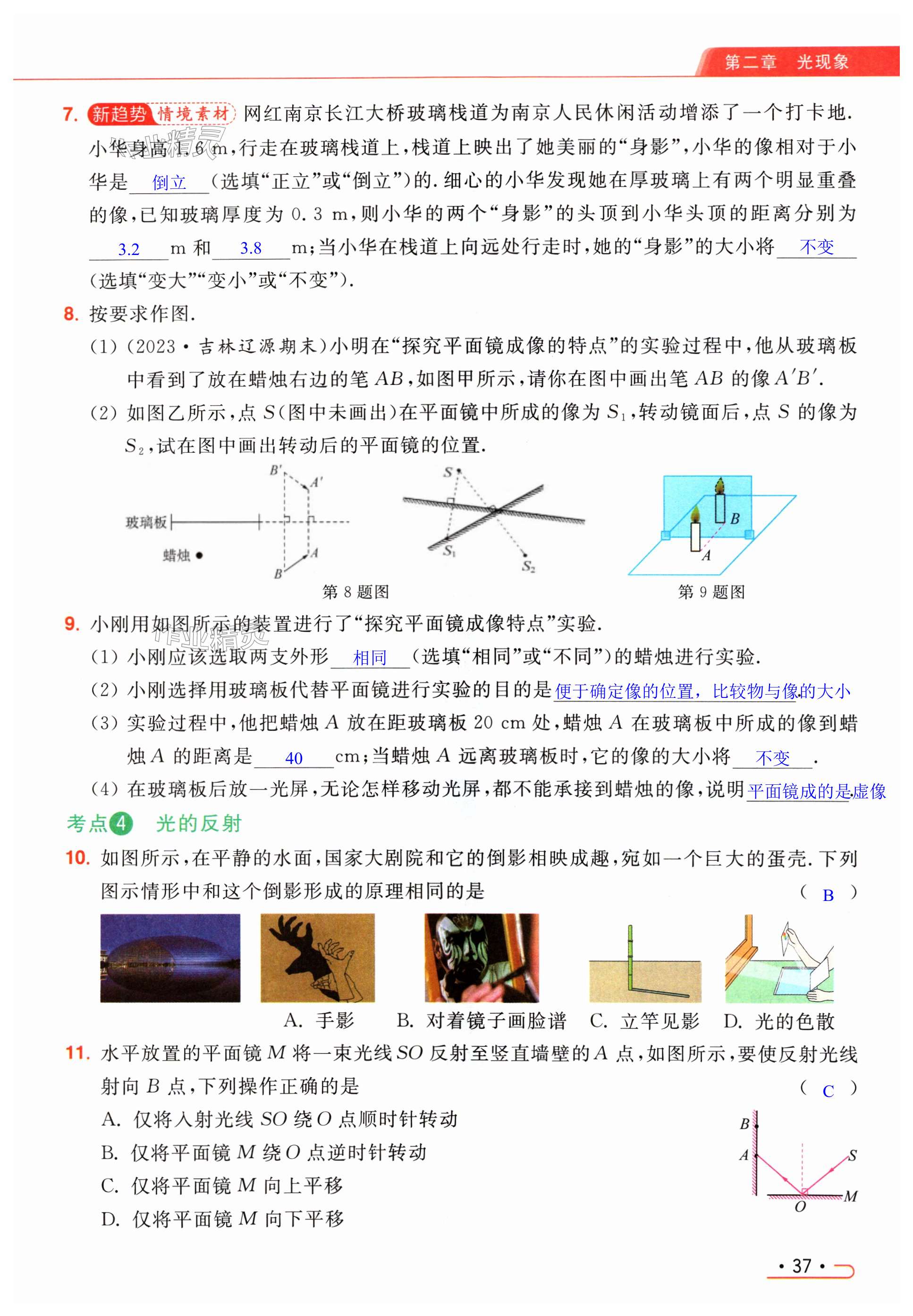 第37页