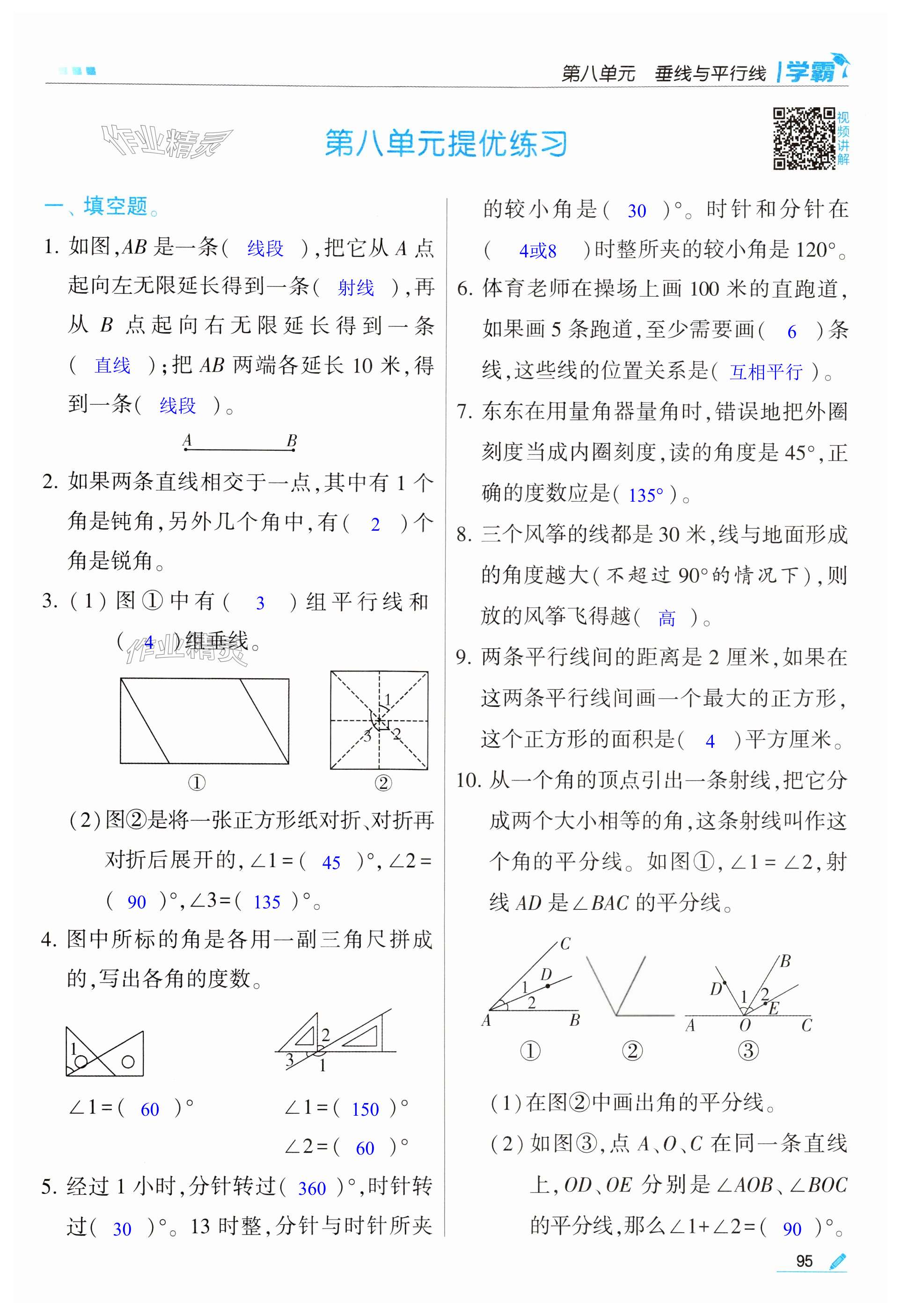 第95页