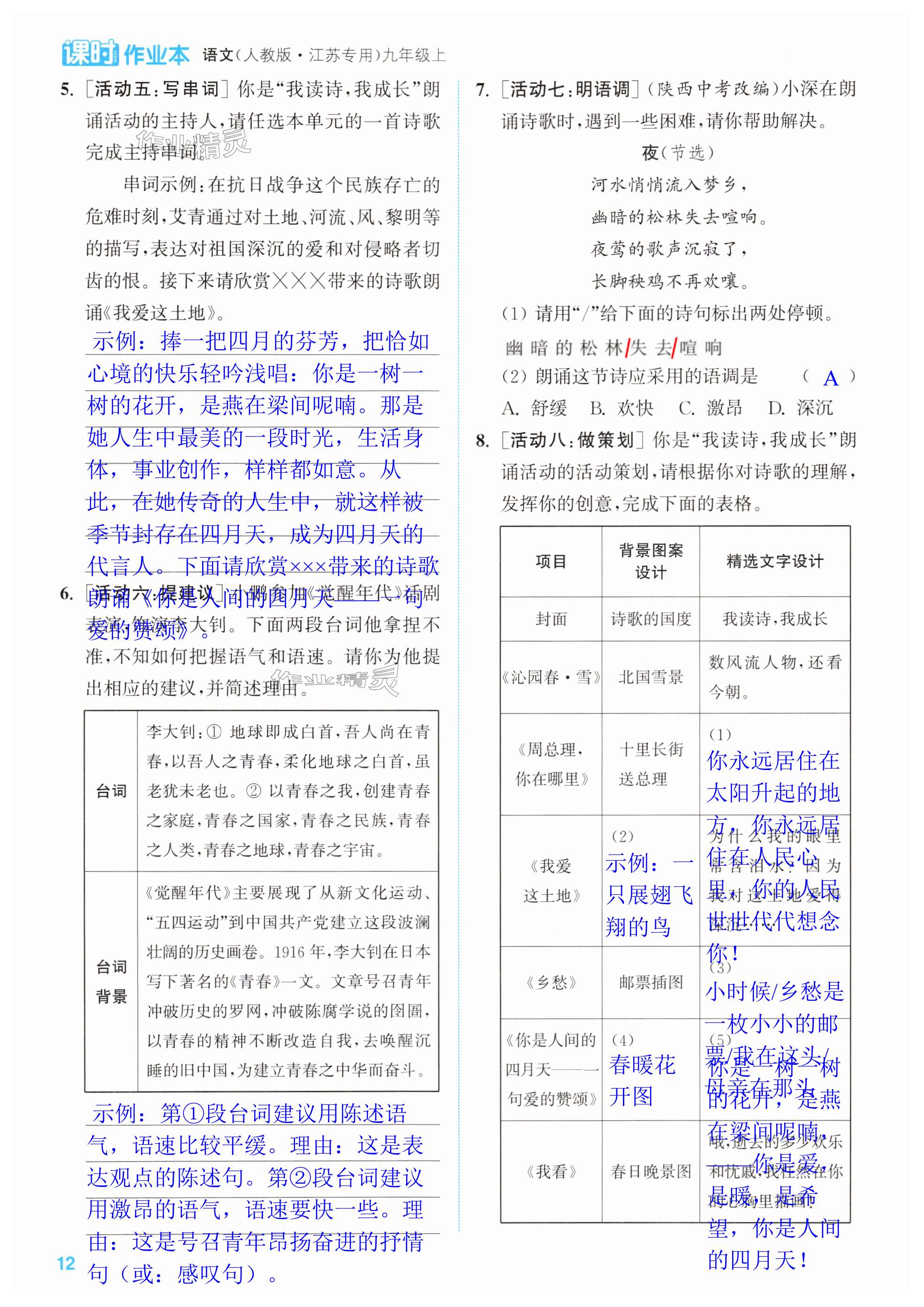 第12页