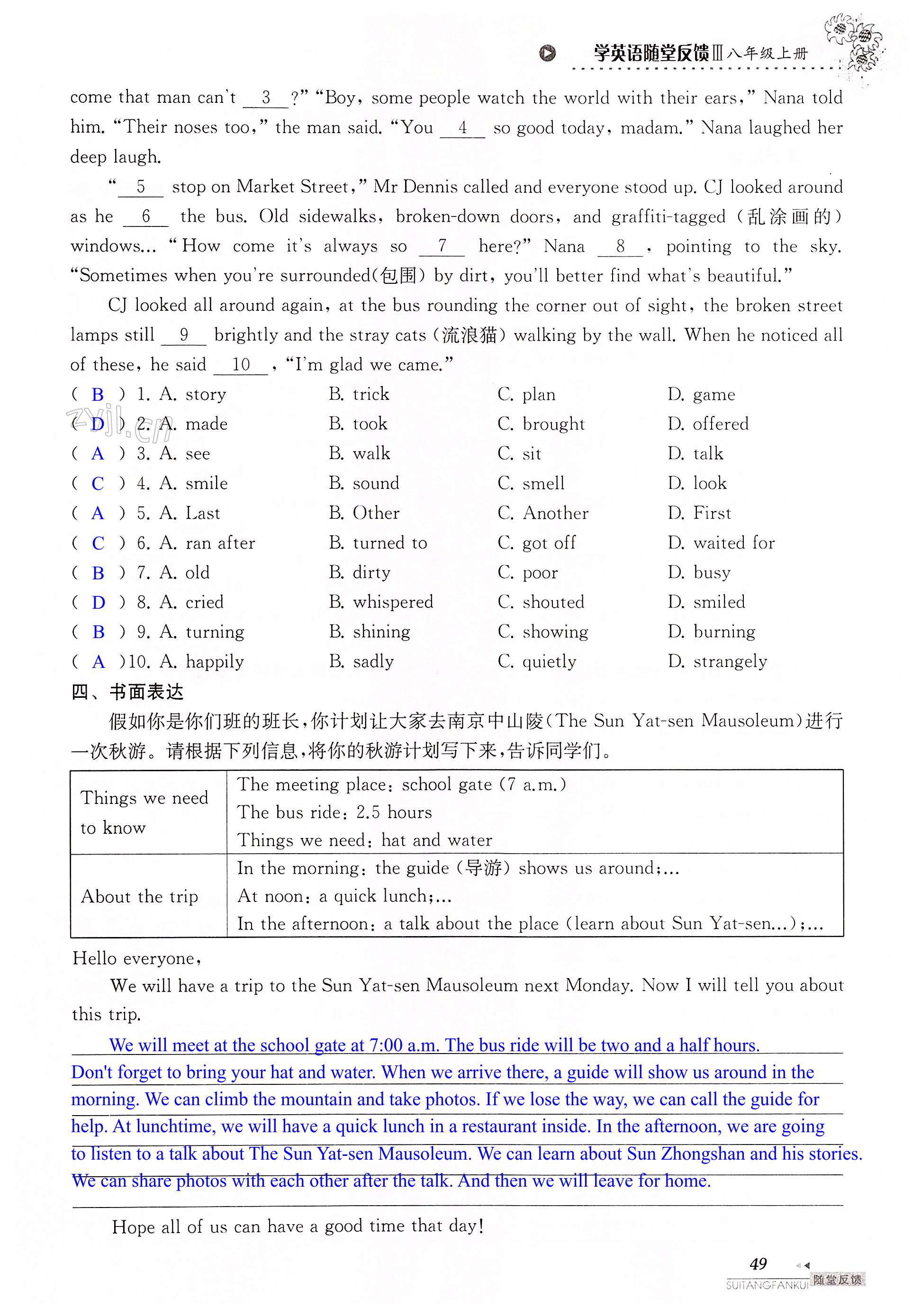 Unit 3 of 8A A day out - 第49页