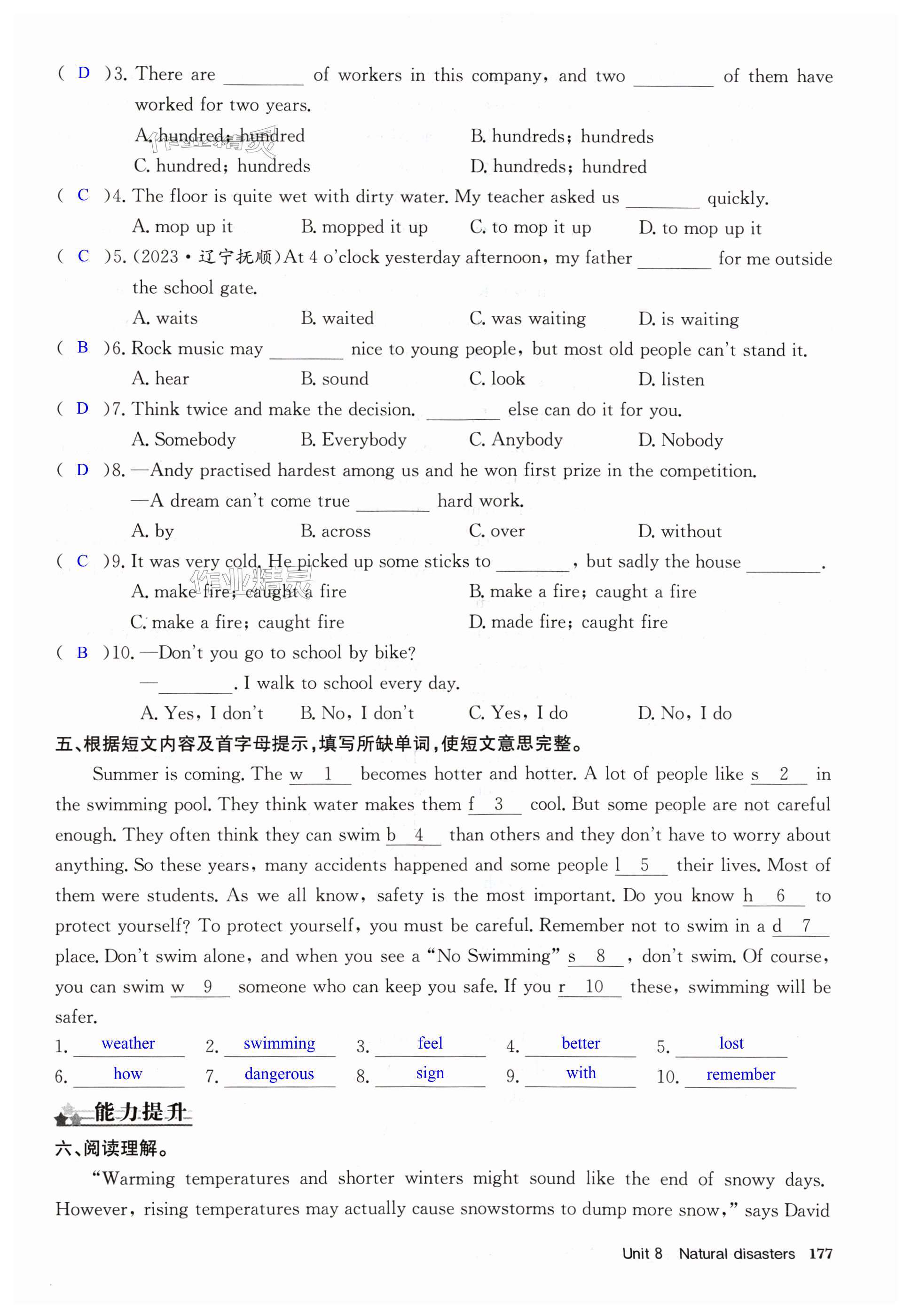 第177页