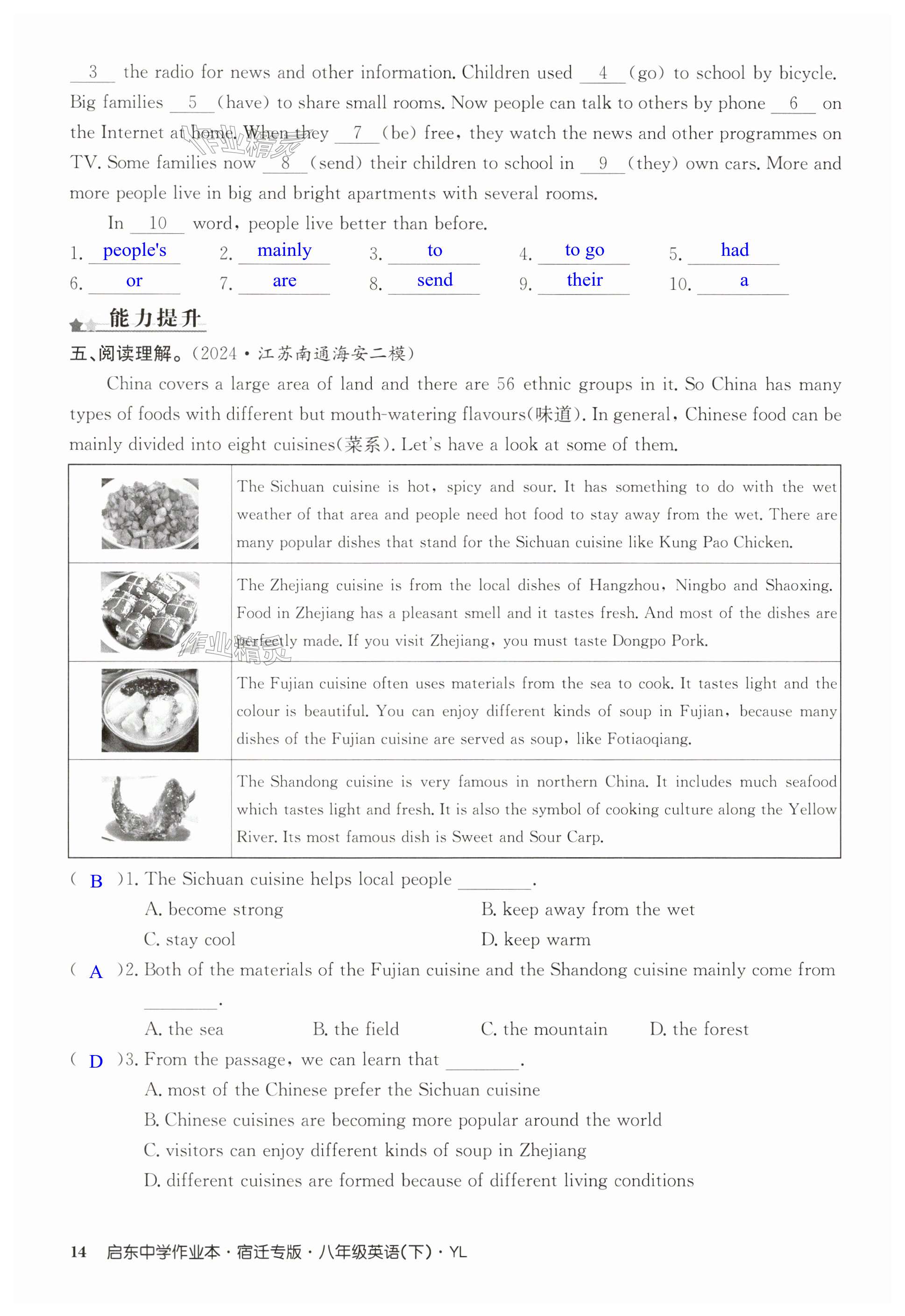 第14页