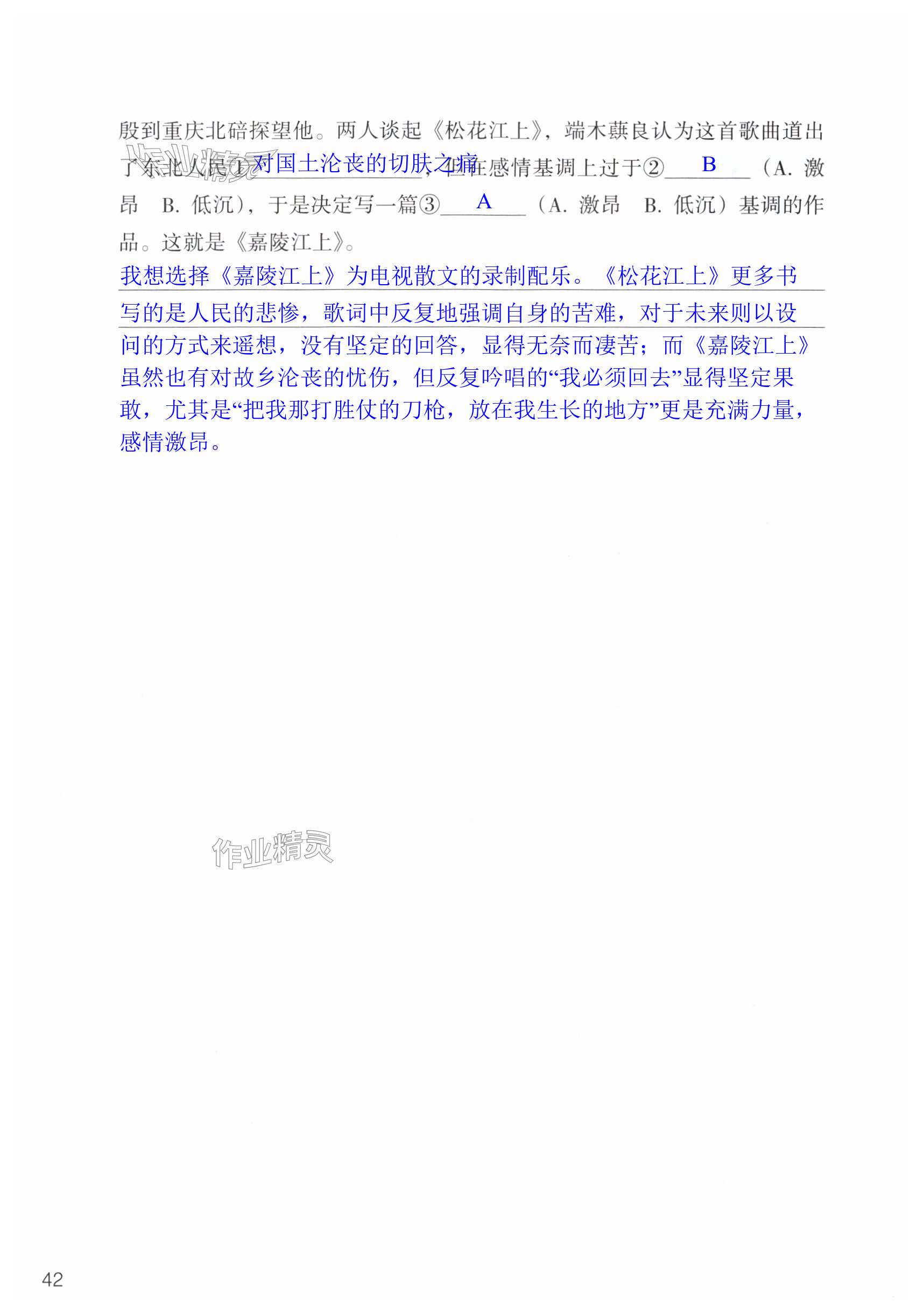 第42页