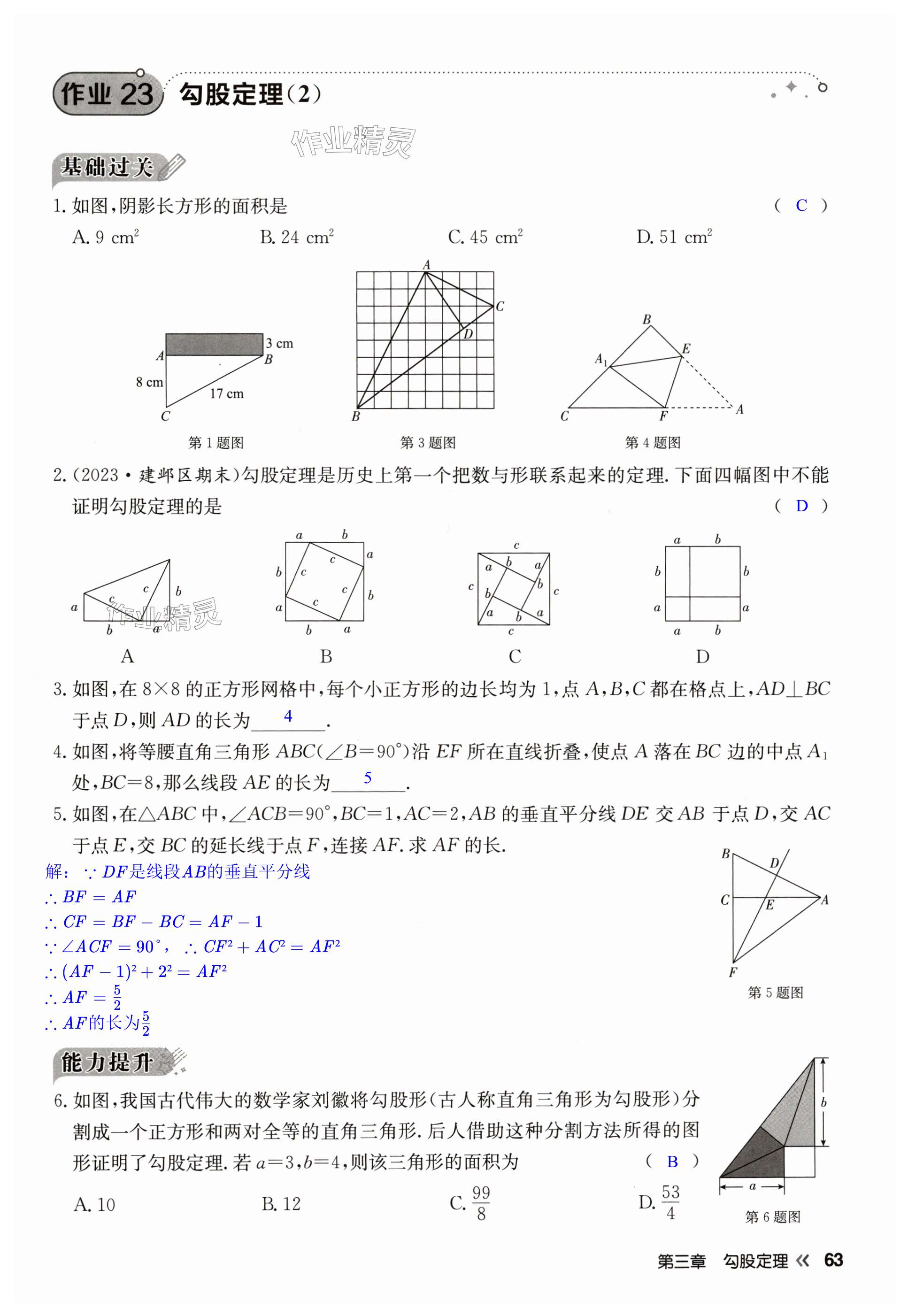 第63页