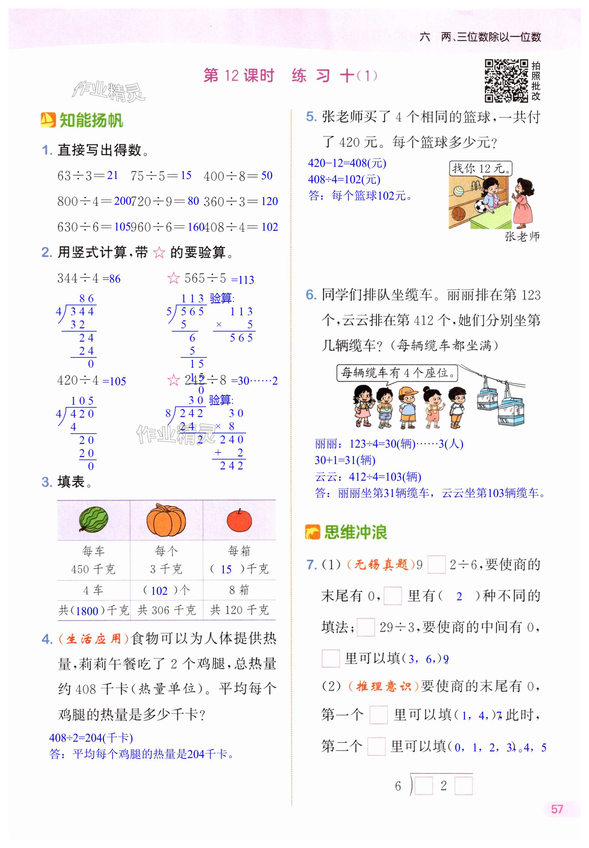 第57页