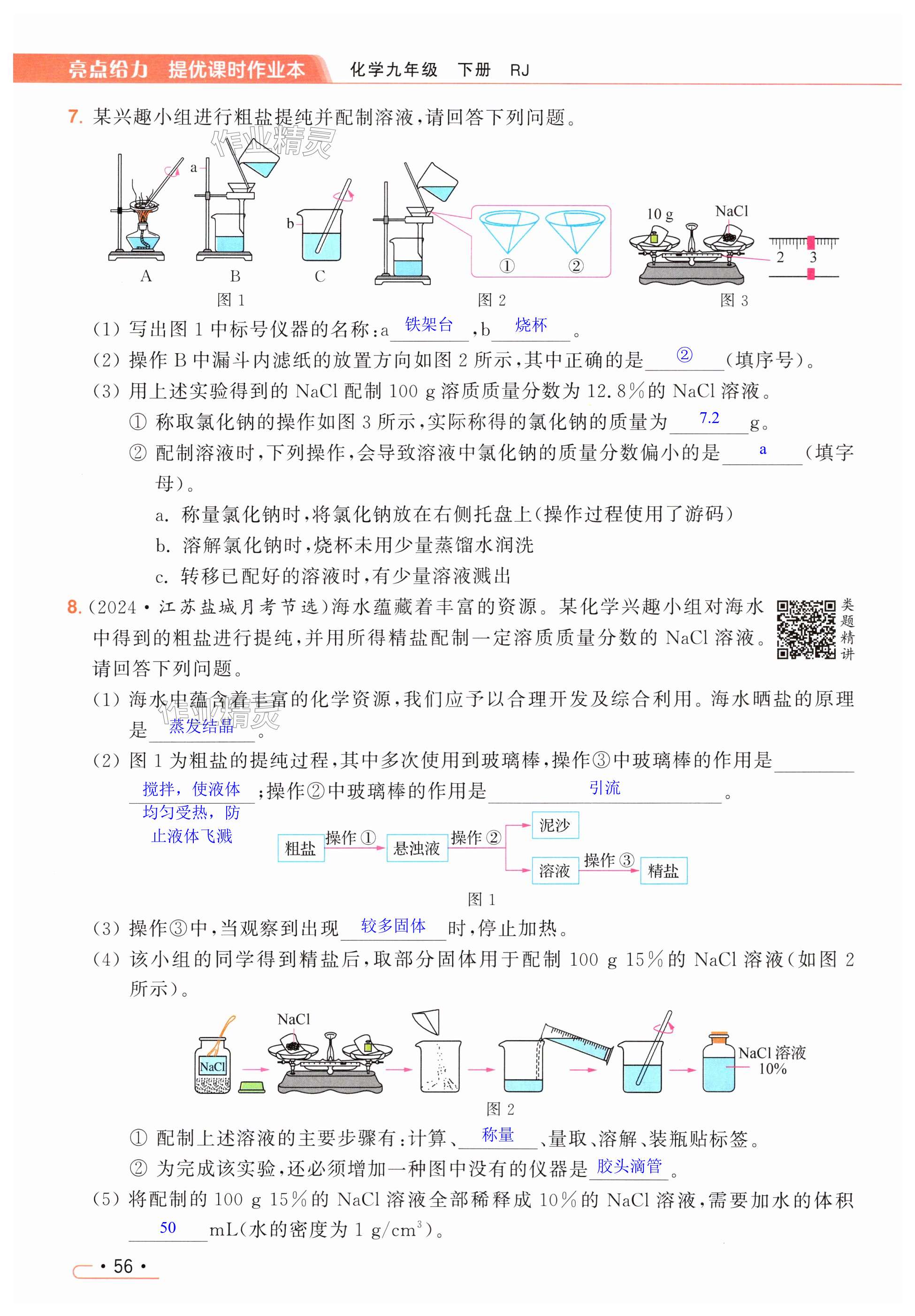 第56页