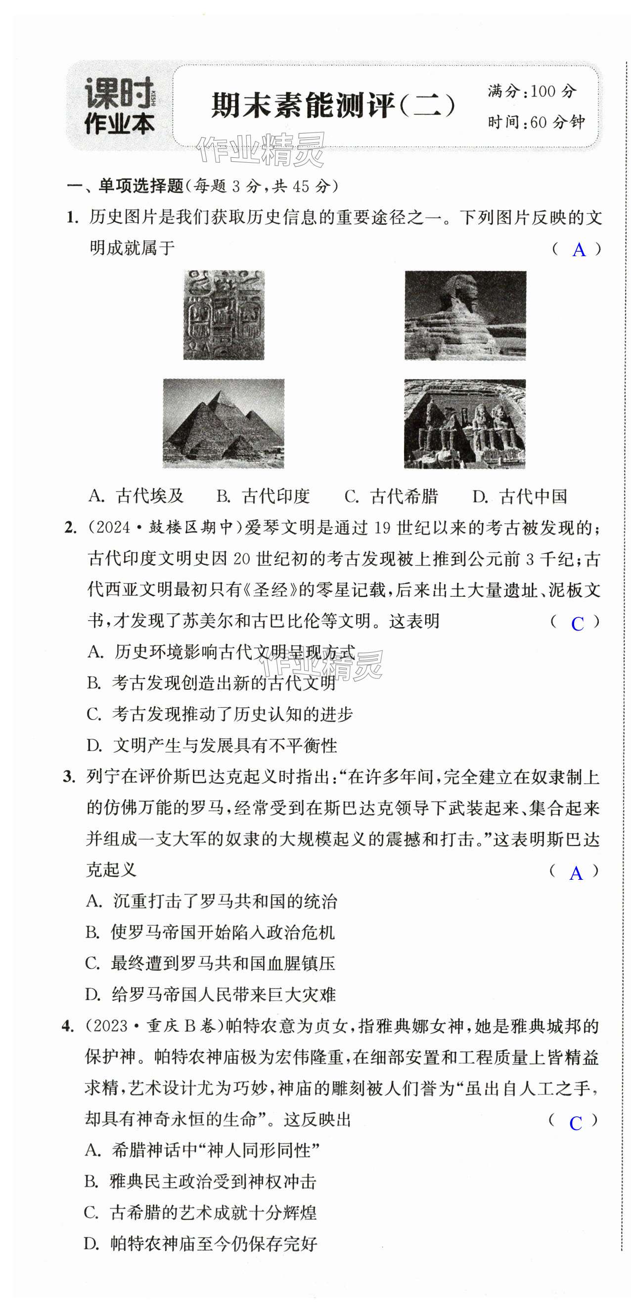 第43页