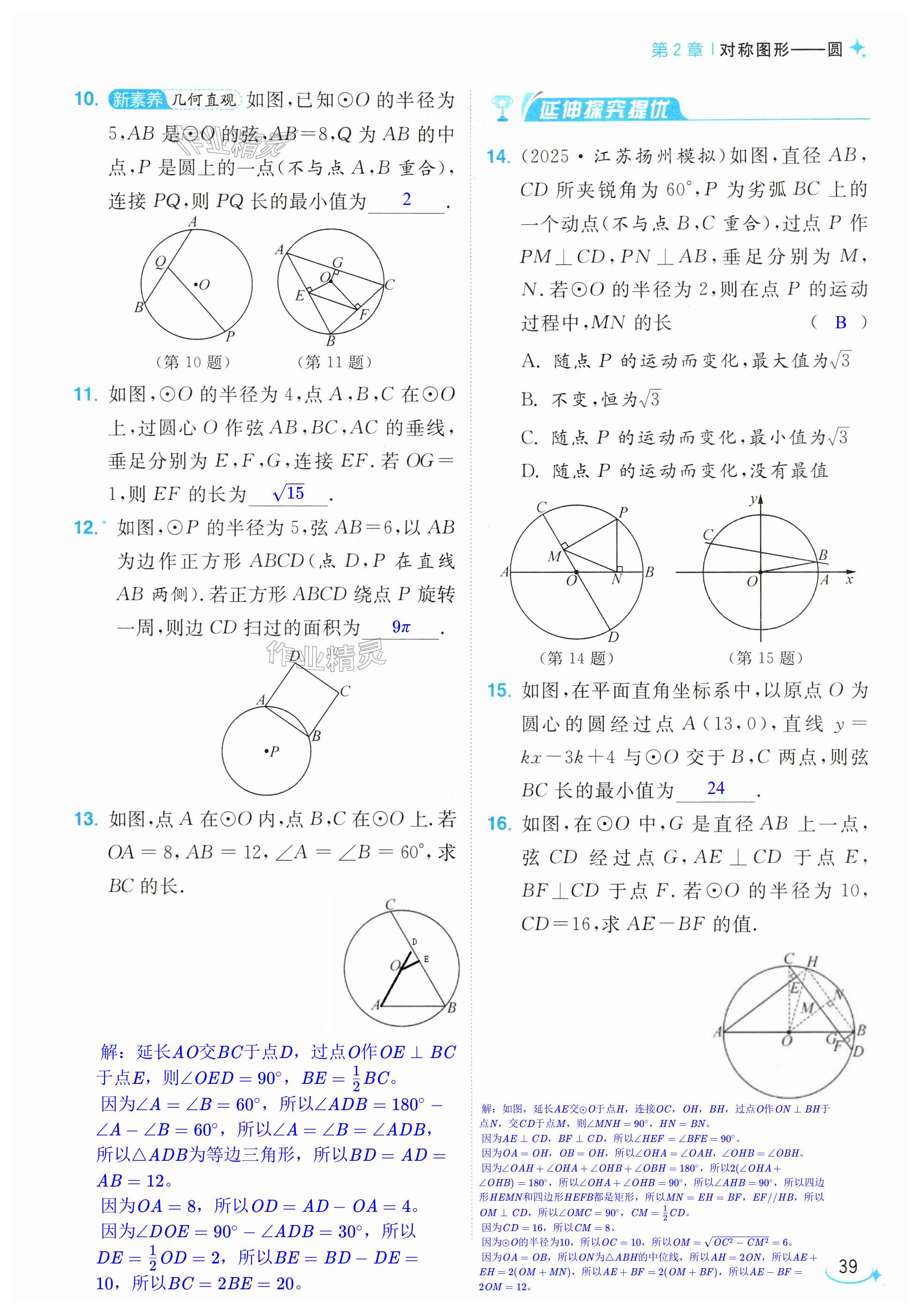 第39页