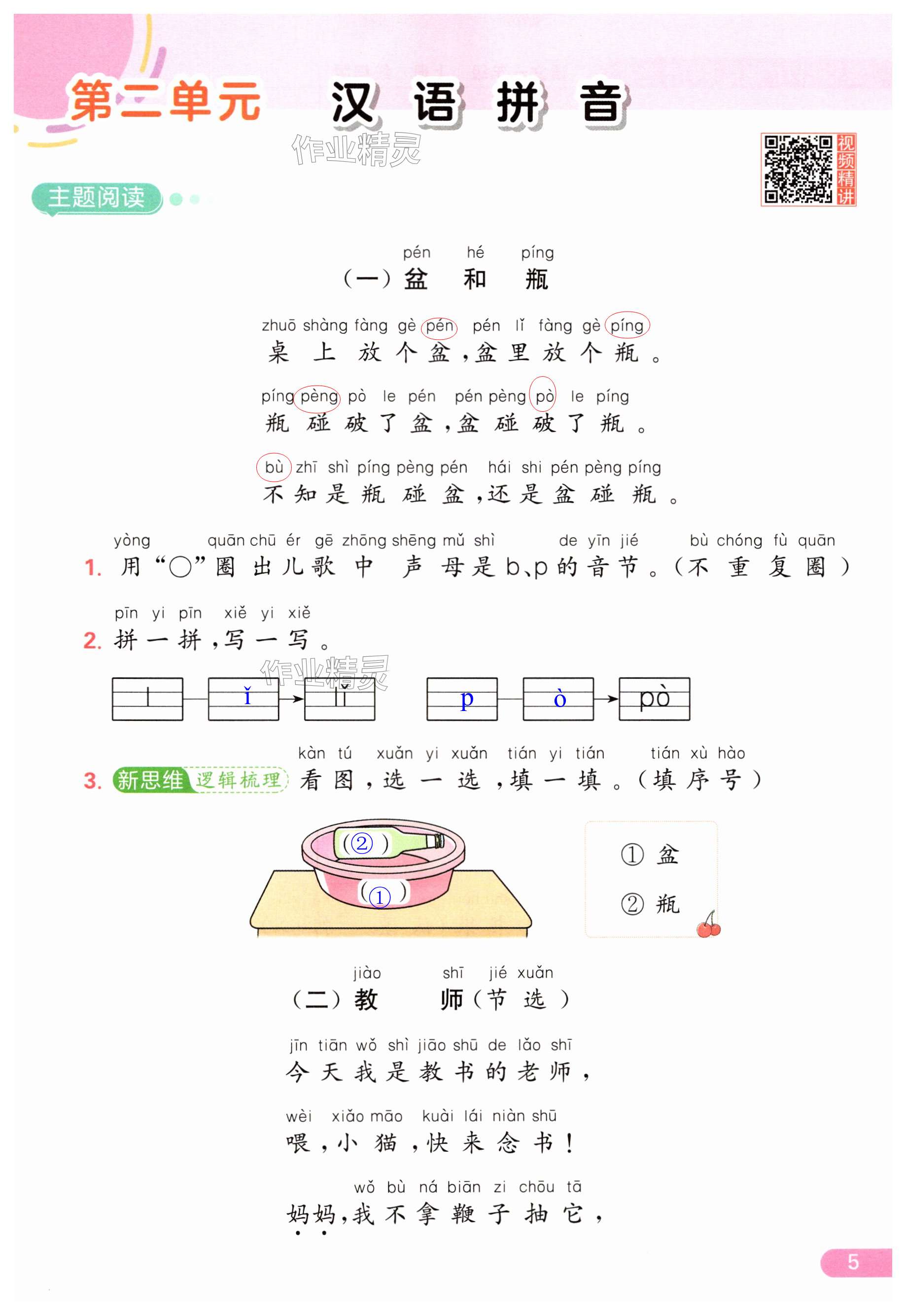 第5页