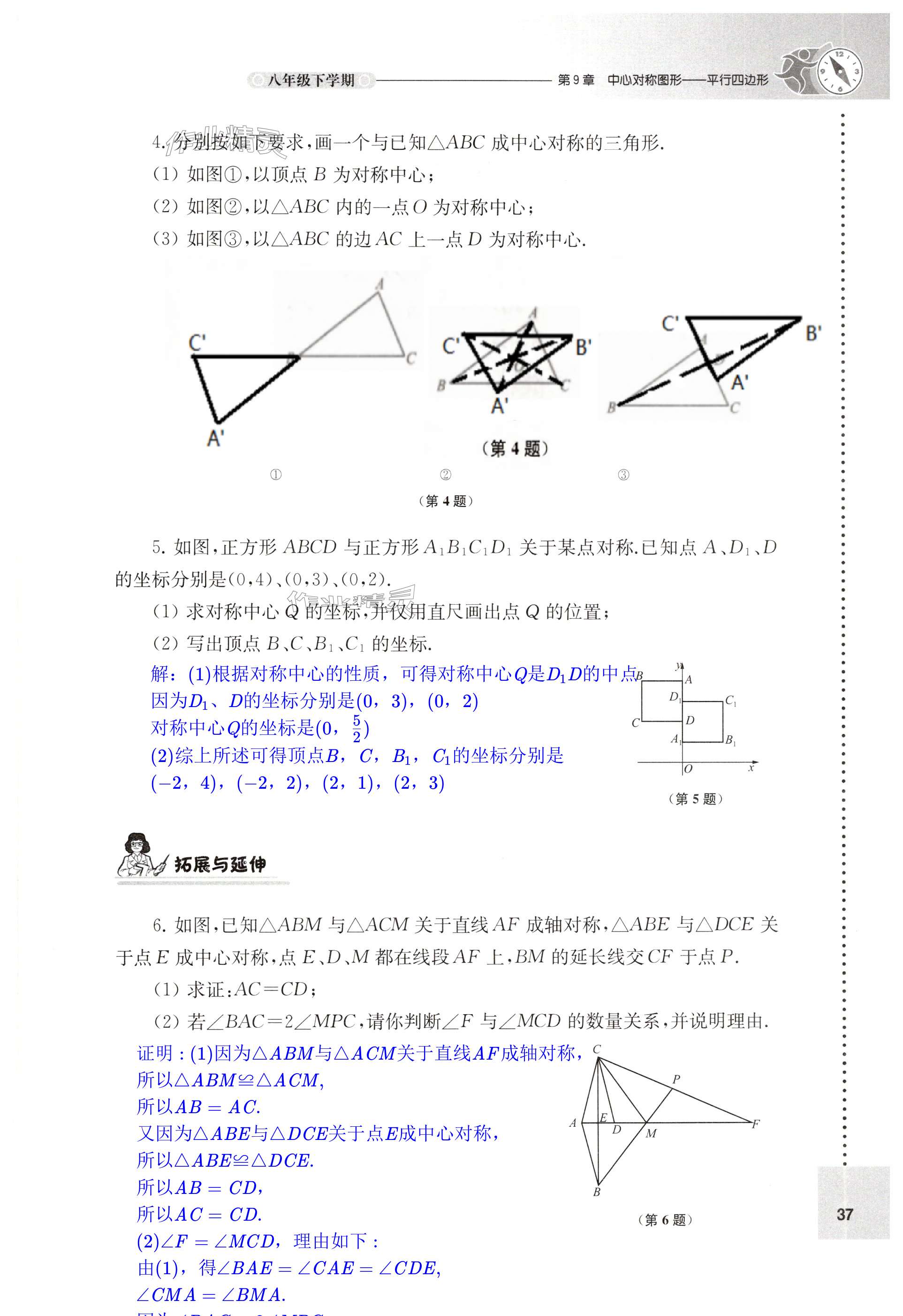 第37页