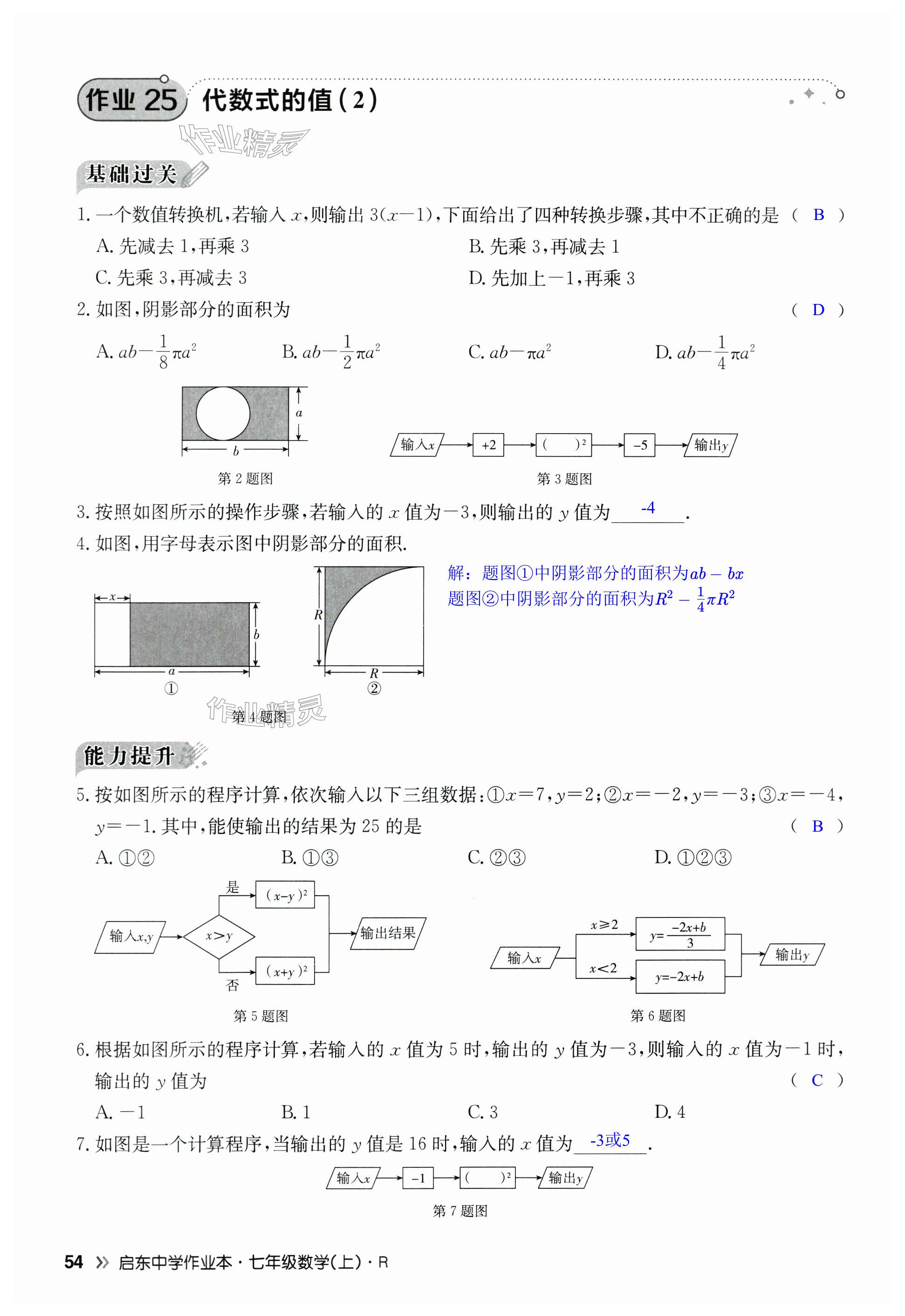 第54页