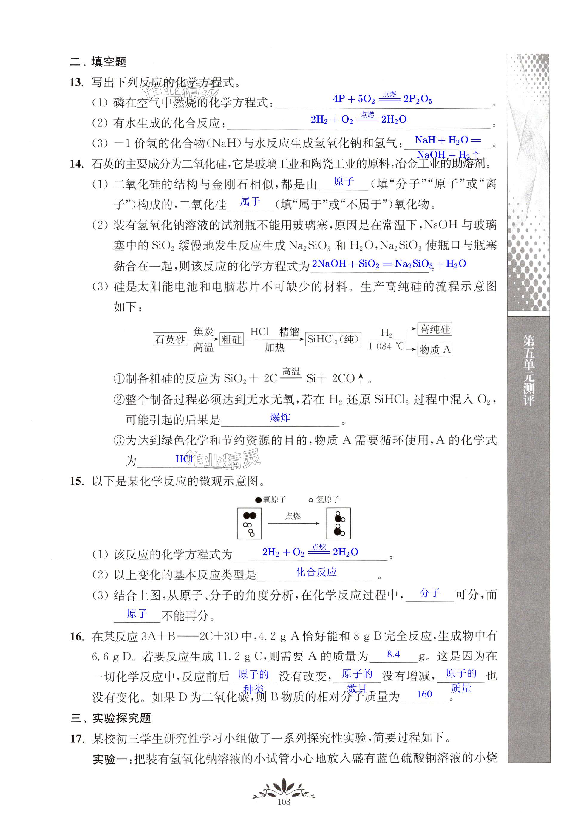 第103页