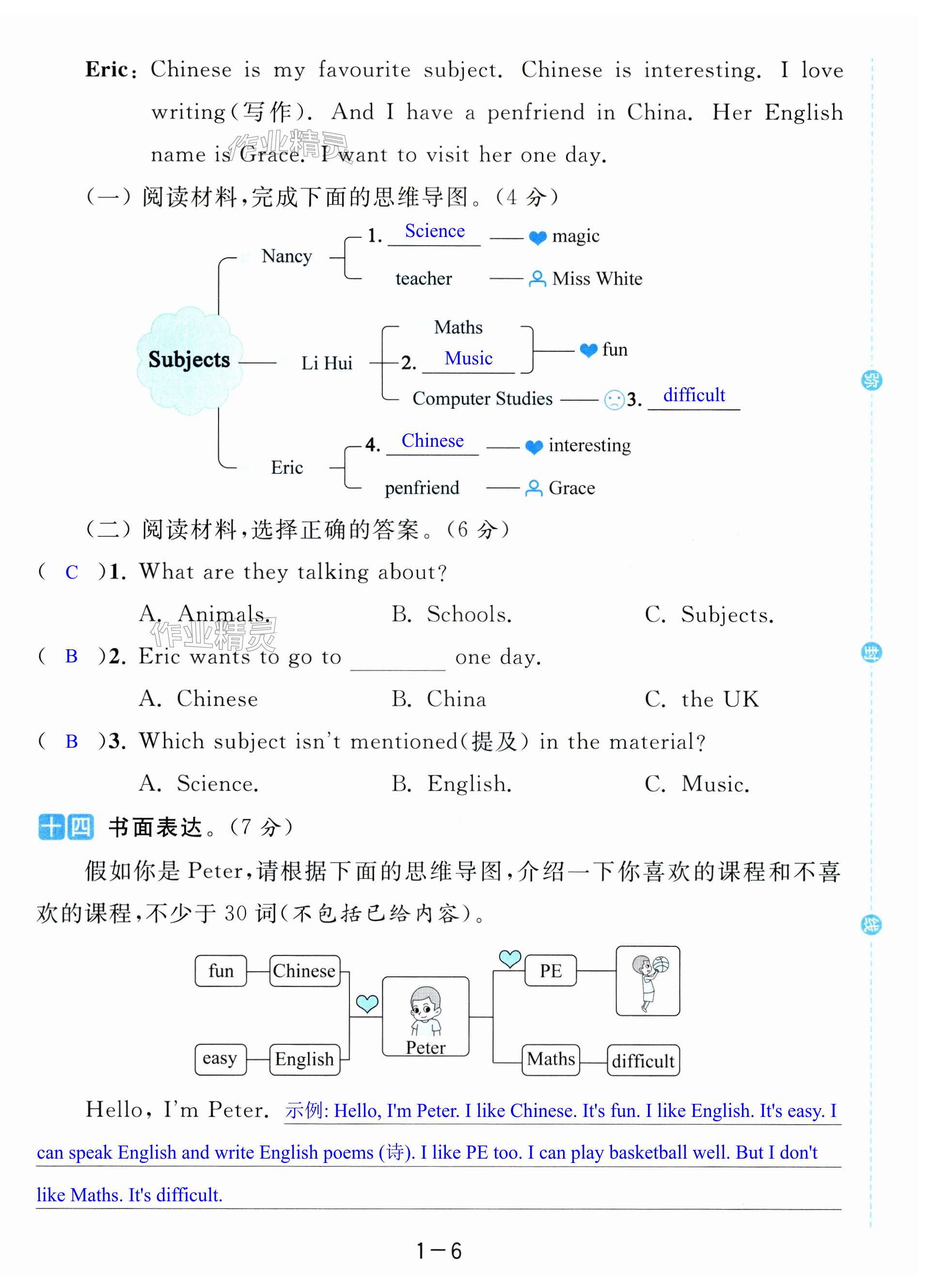 第6页