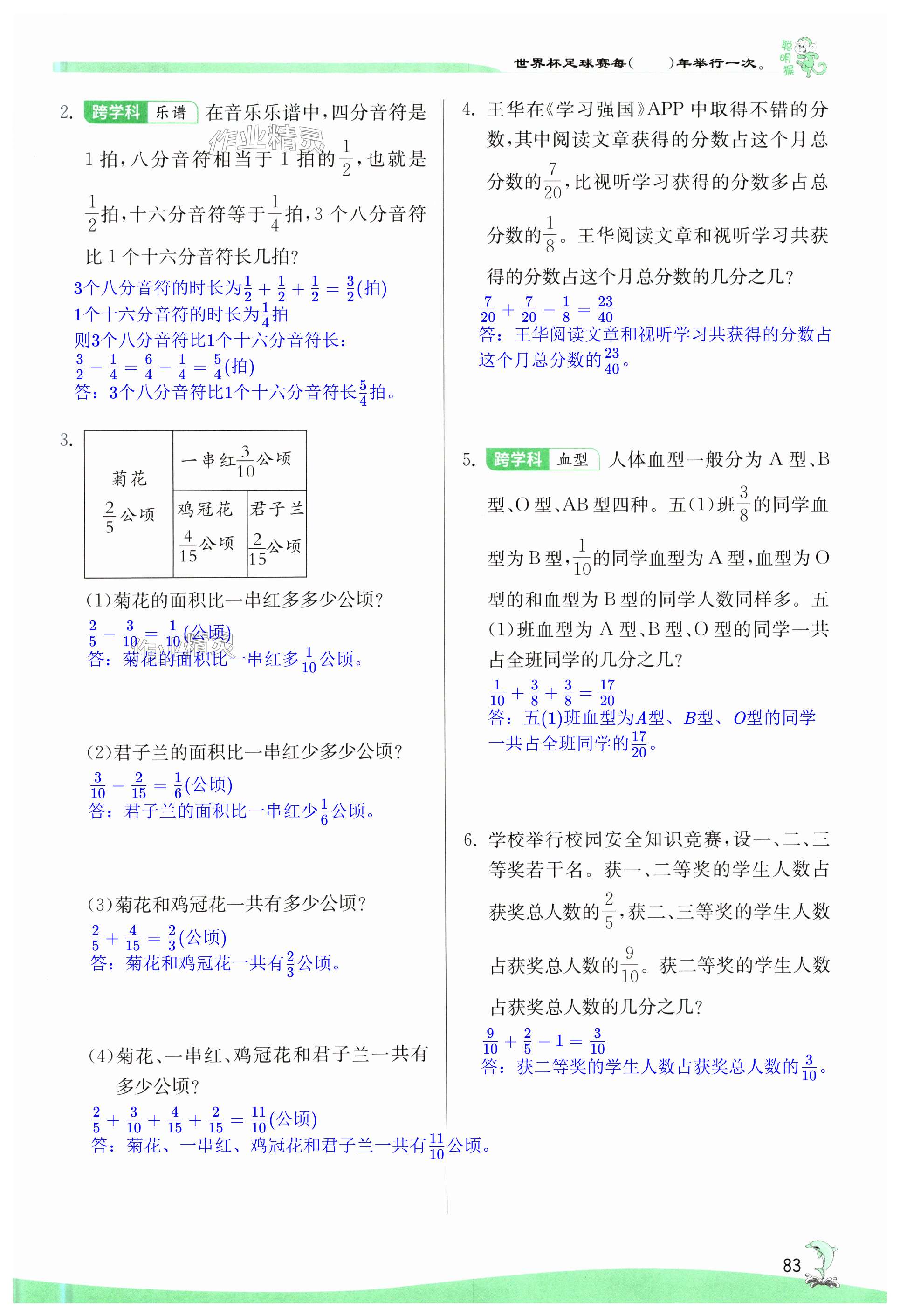 第83页