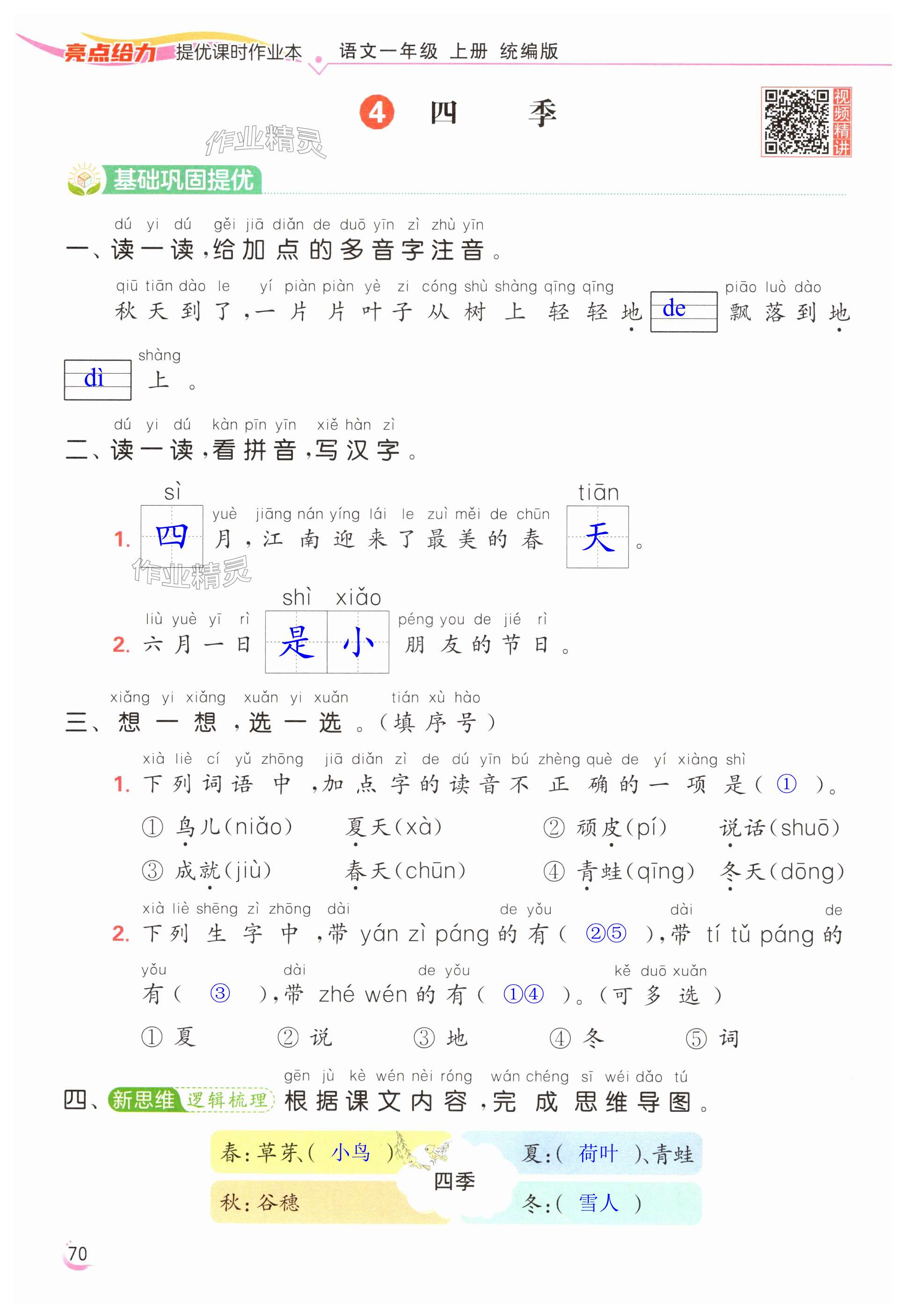 第70页