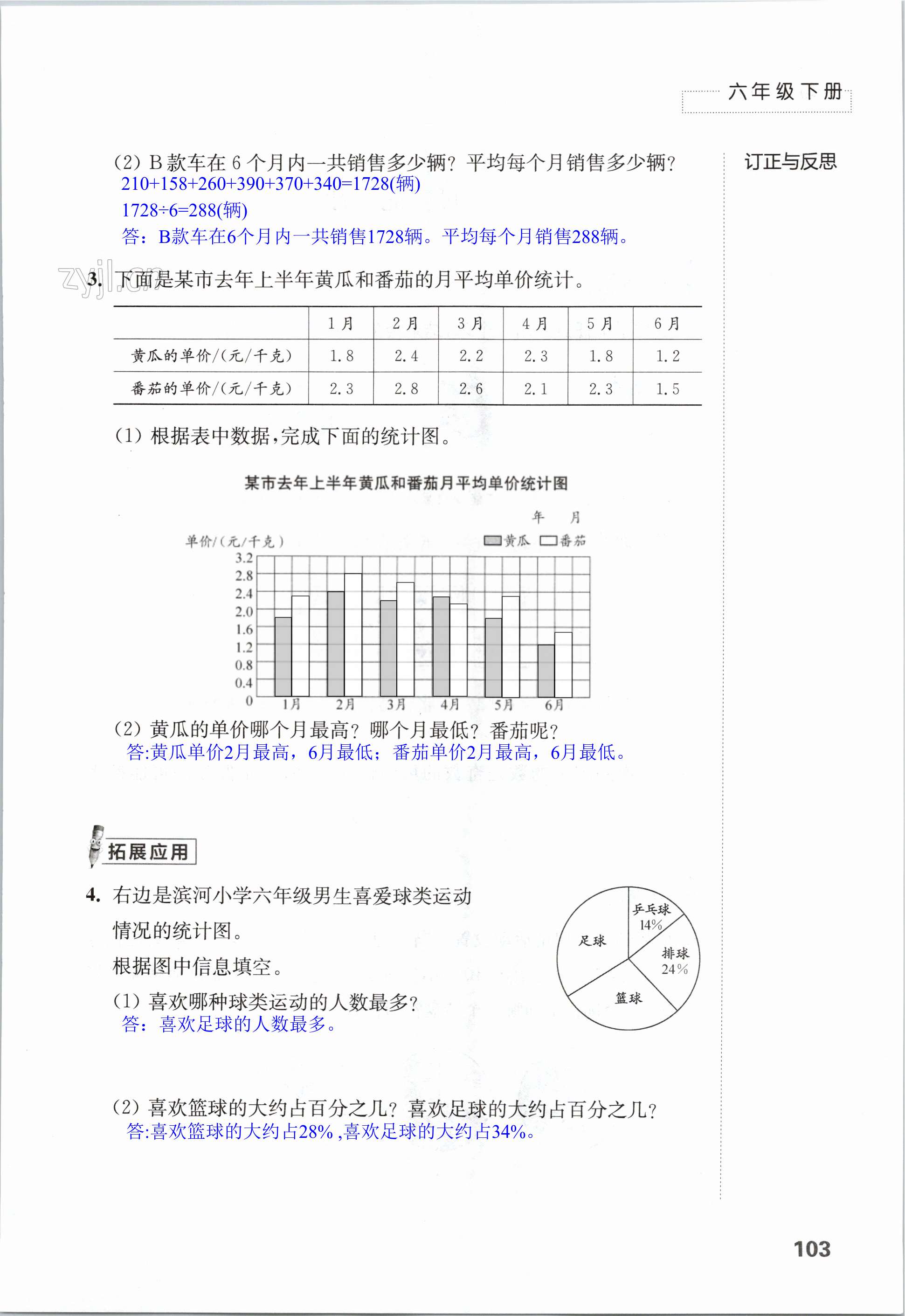 第103页