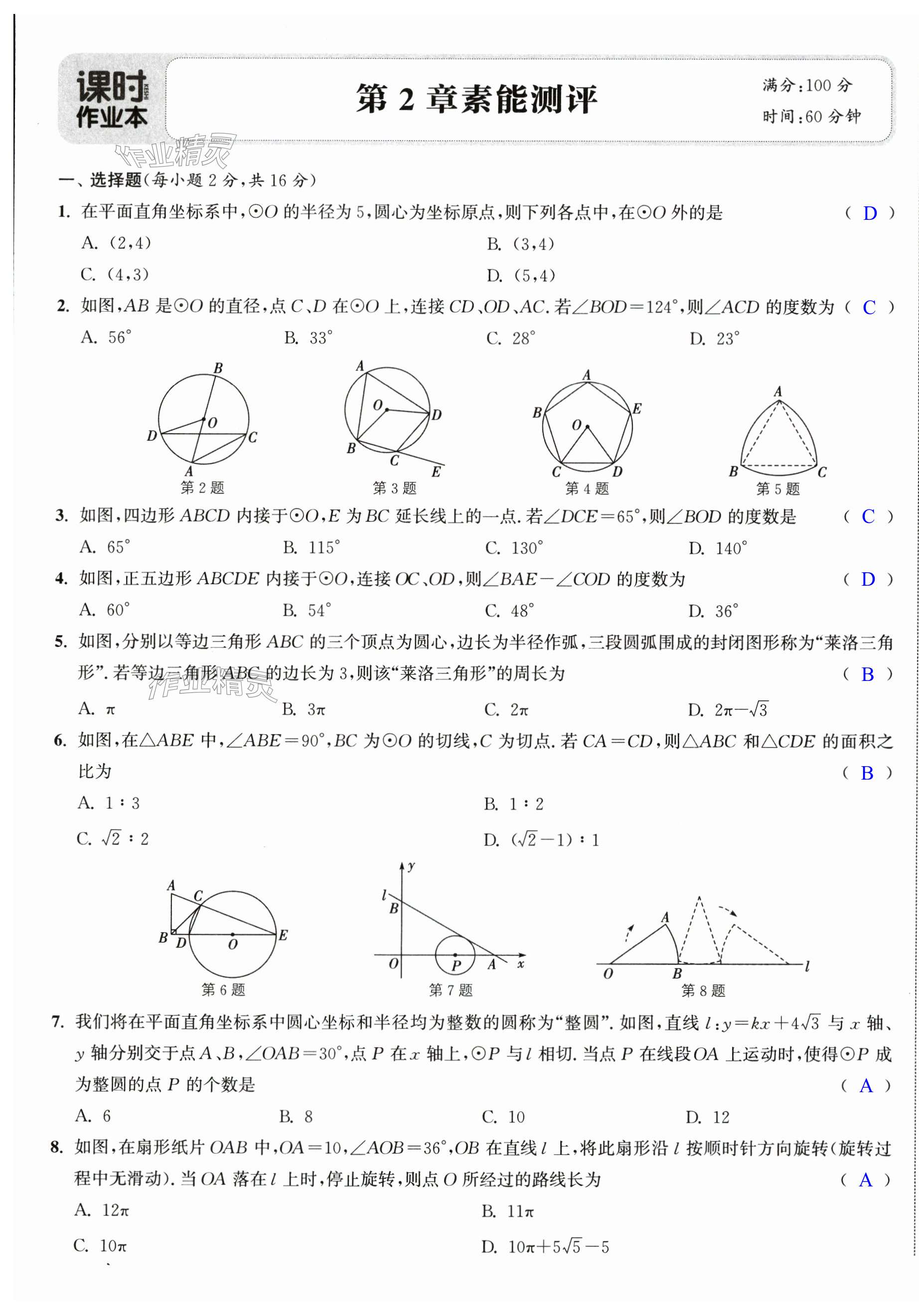 第5页