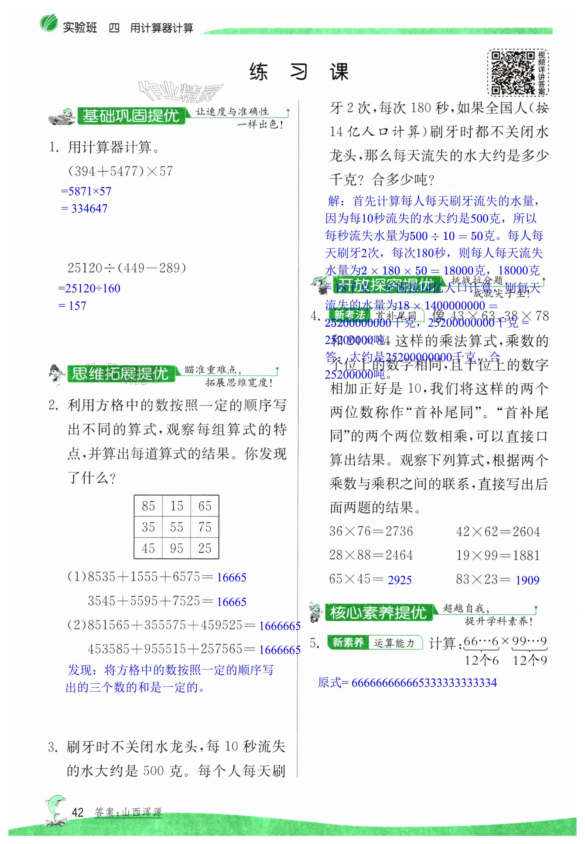 第42页