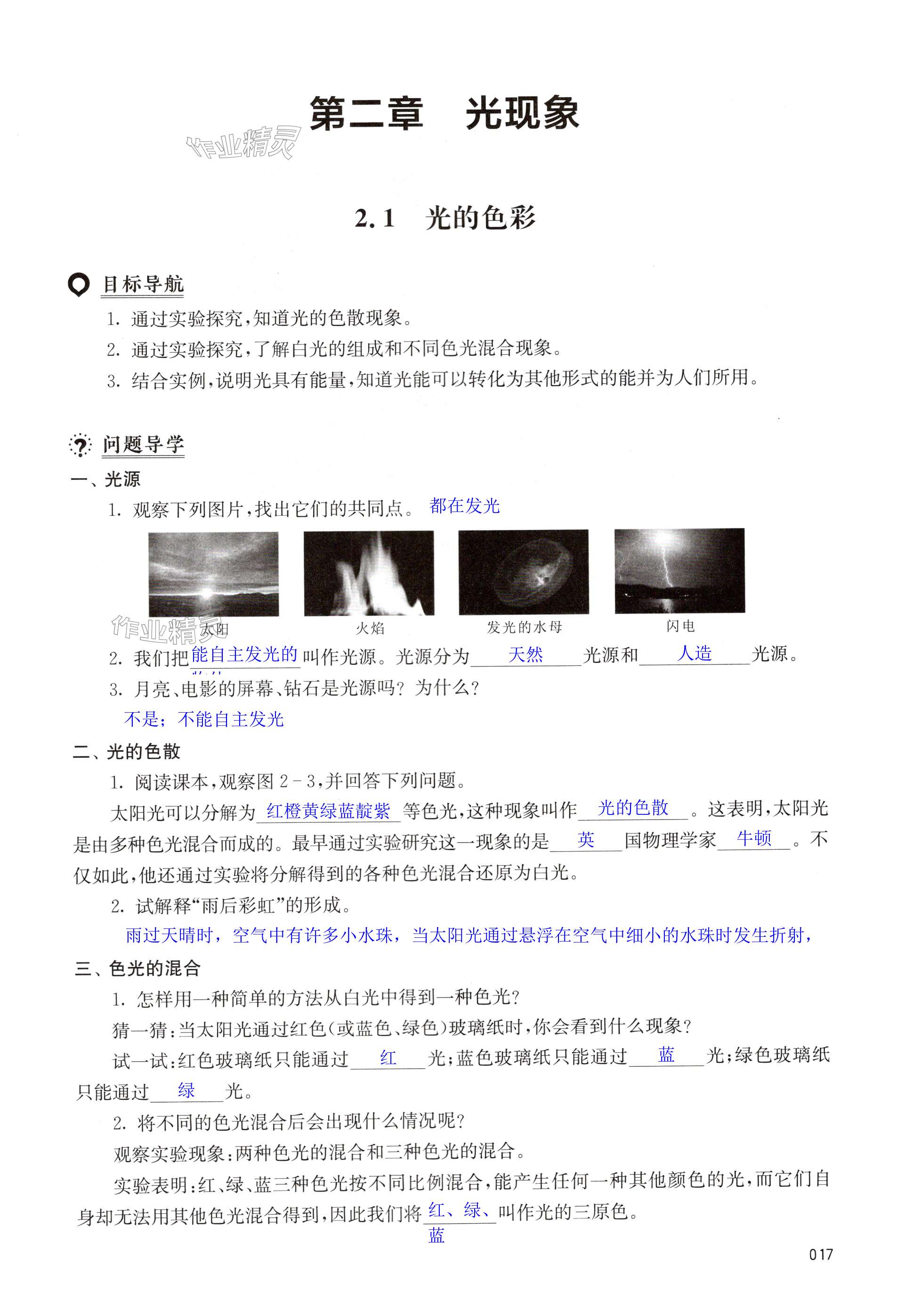 第17页