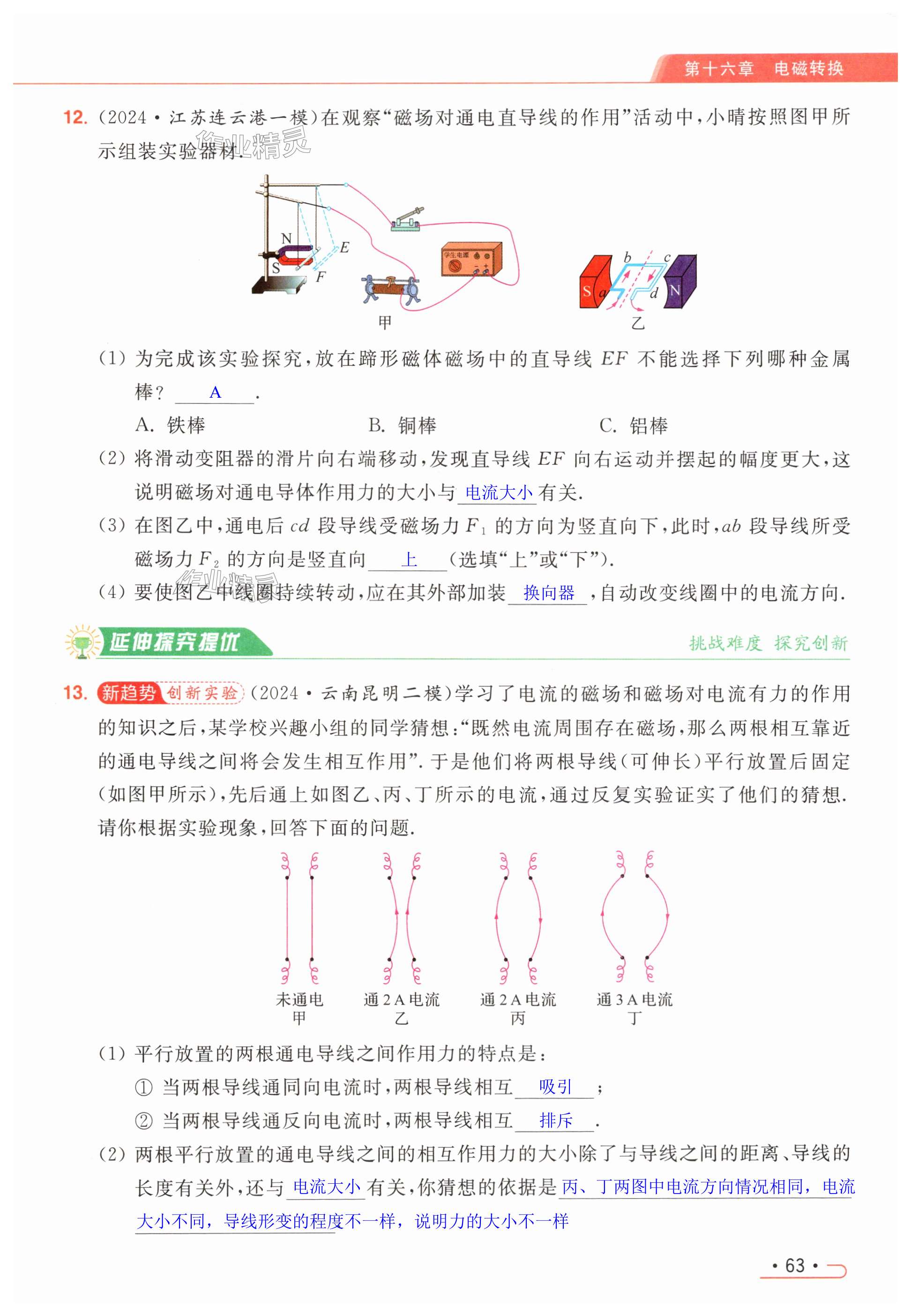 第63页