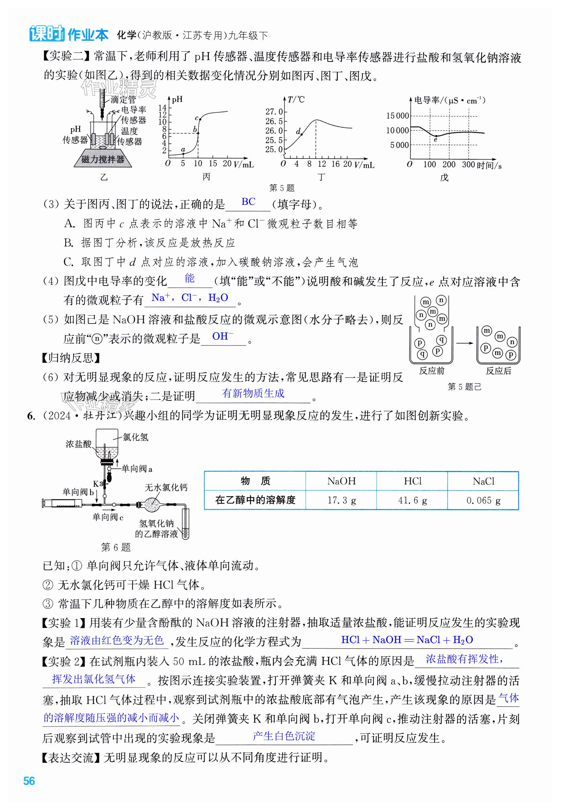 第56页