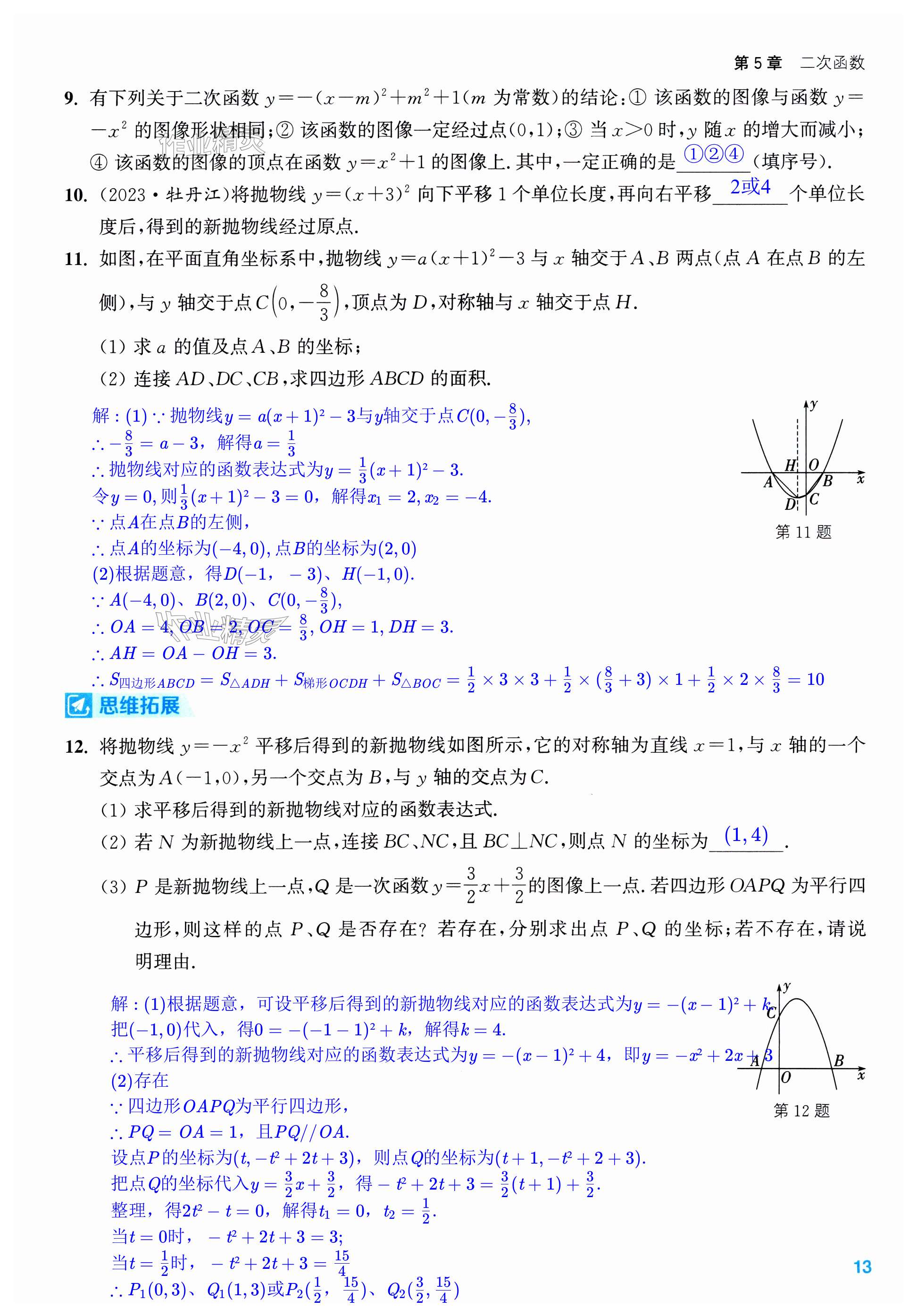 第13页