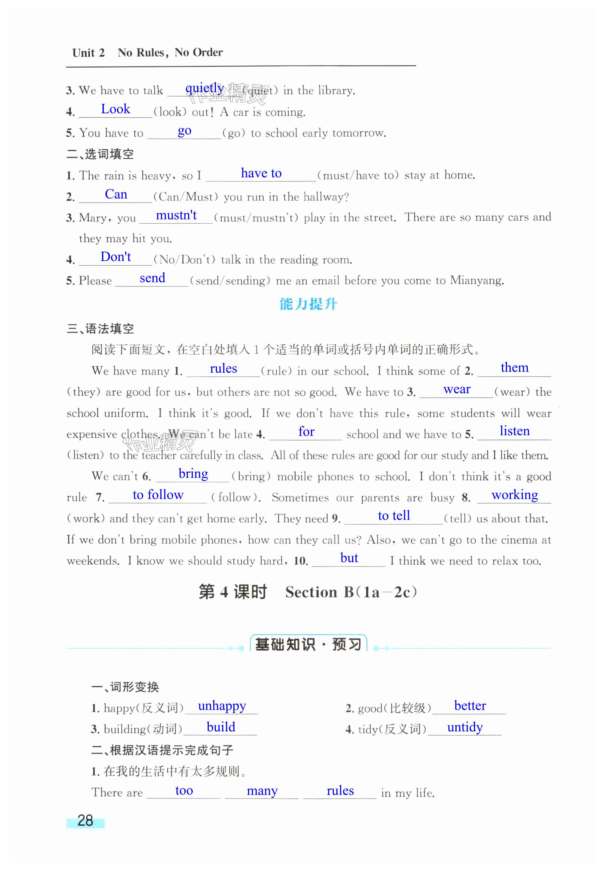 第28页