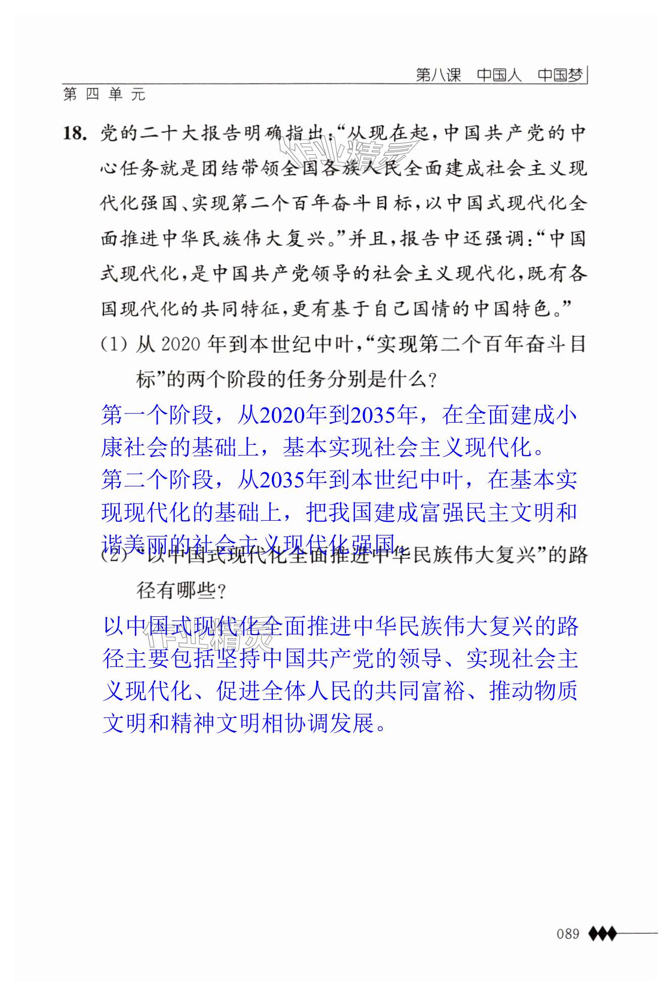 第89页
