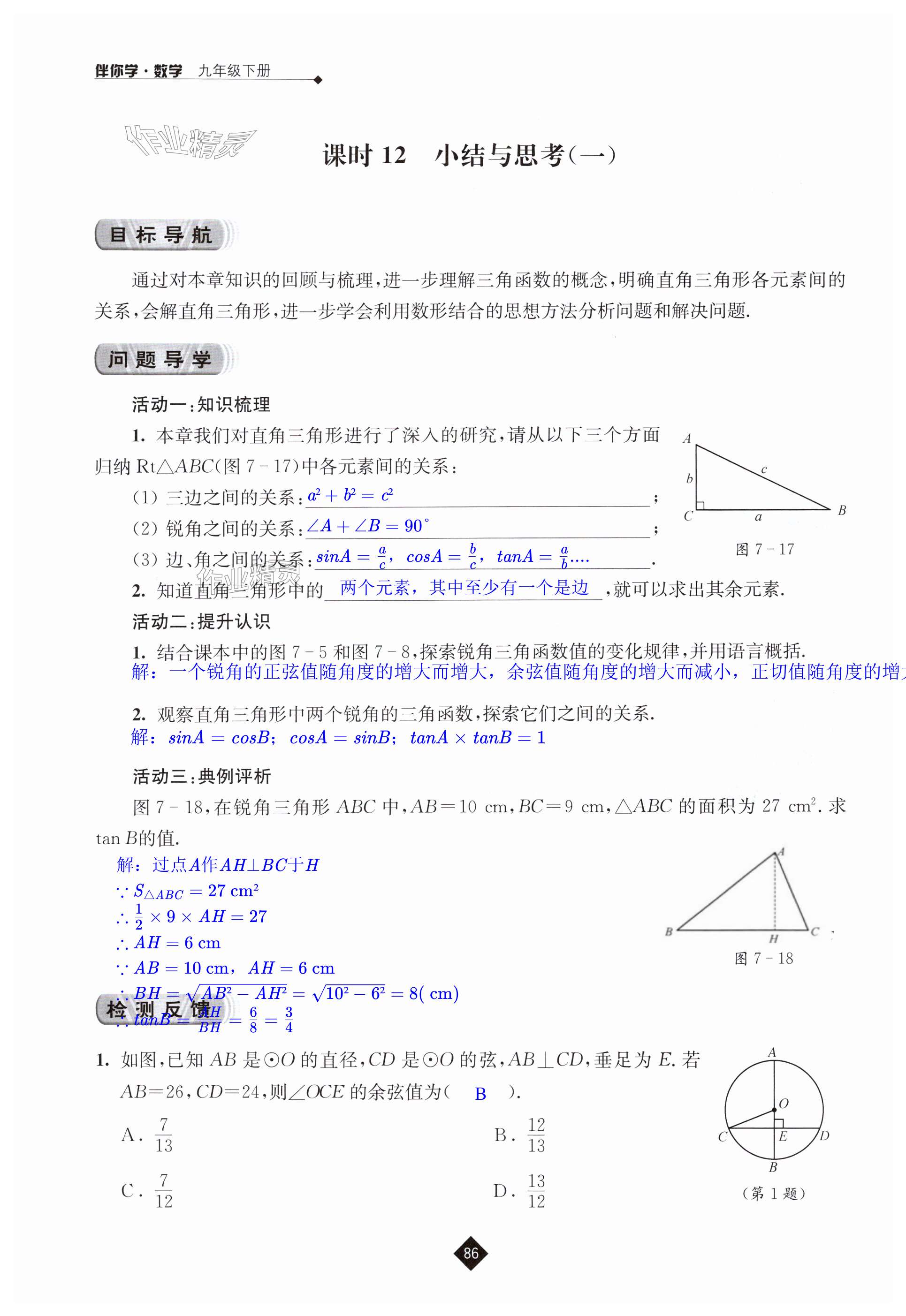 第86页