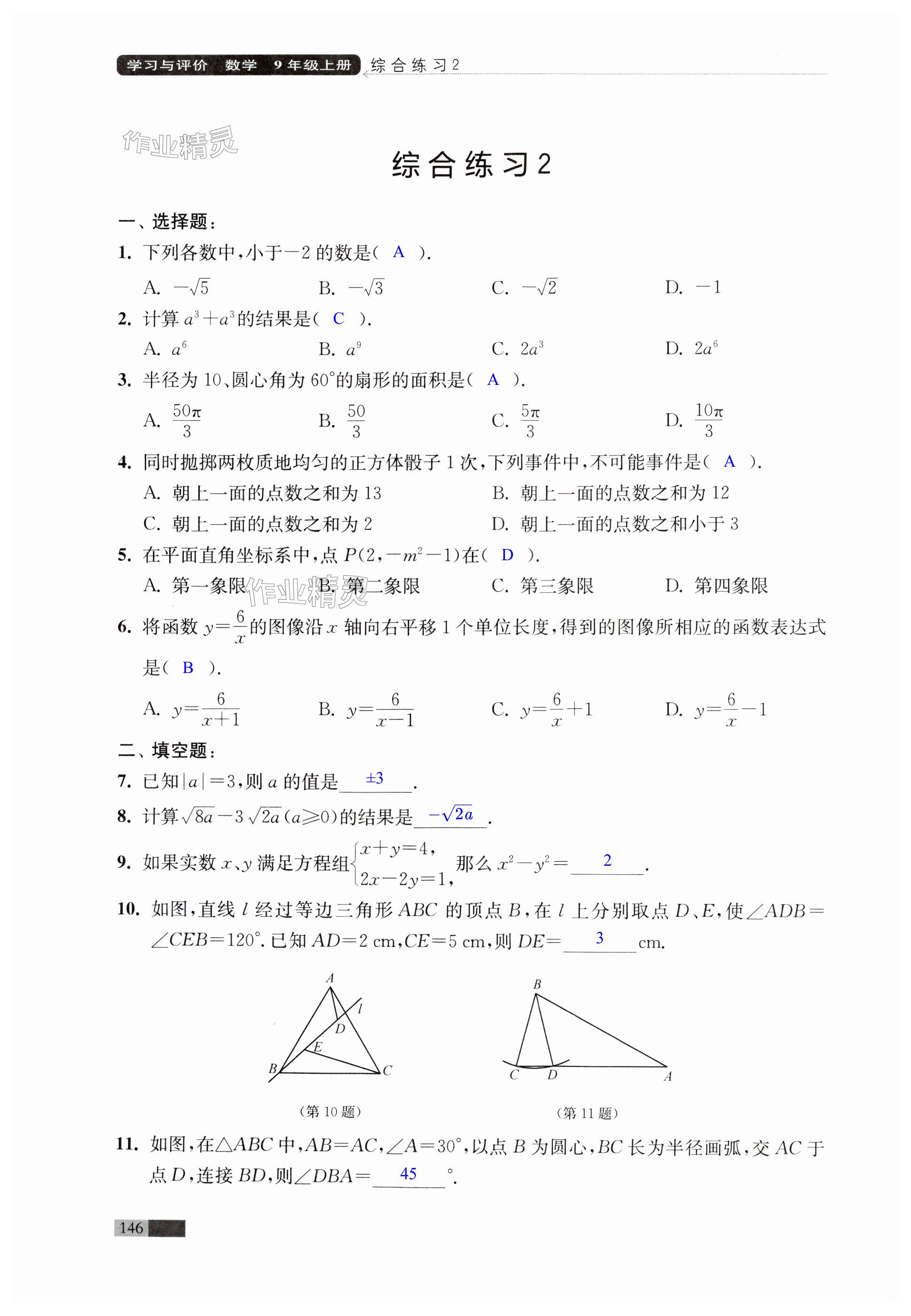 第146页