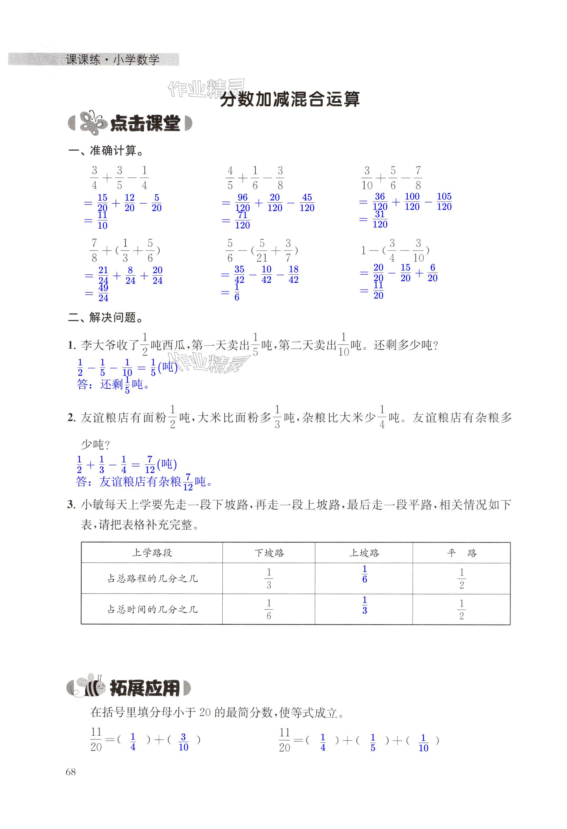 第68页