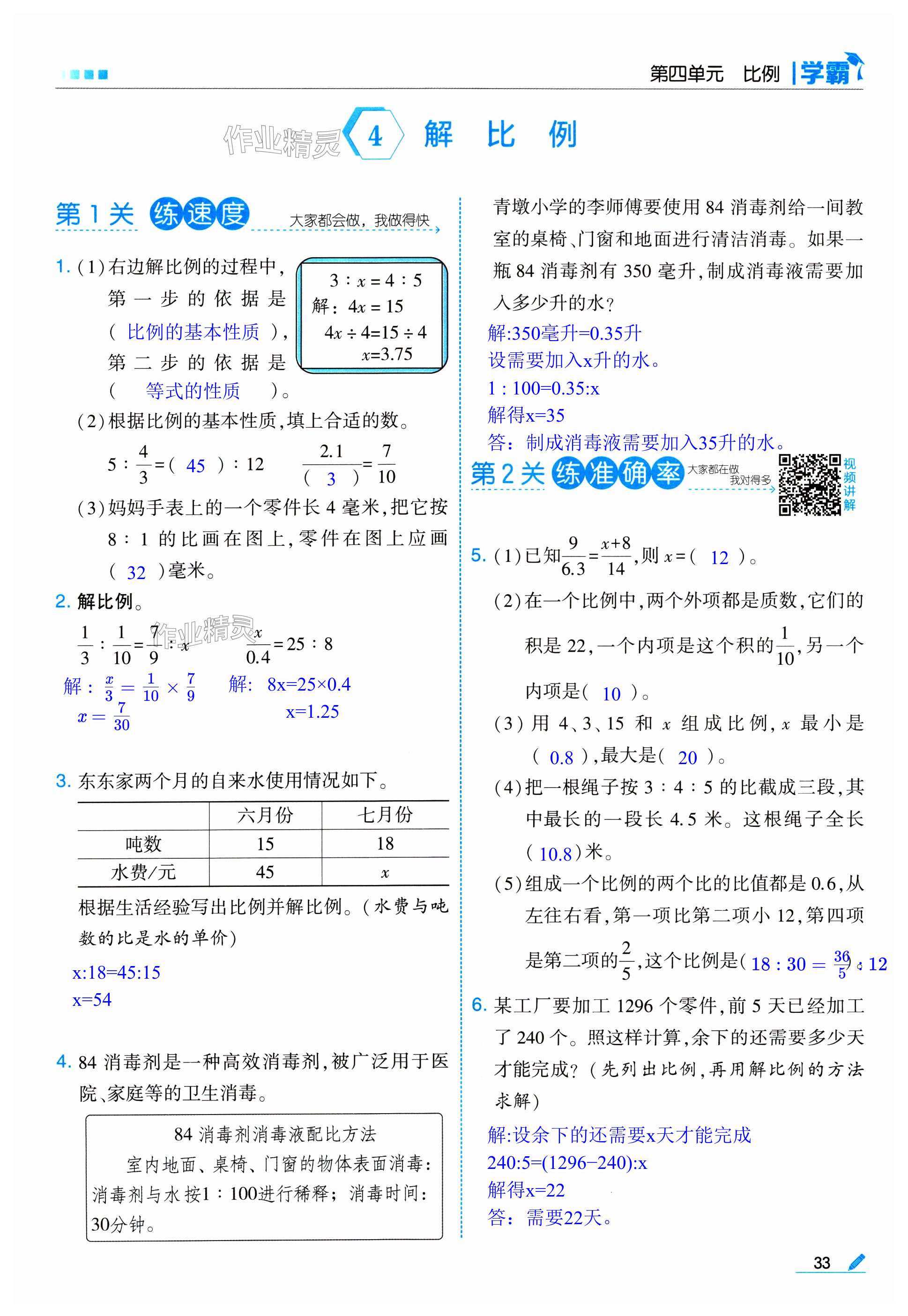 第33页