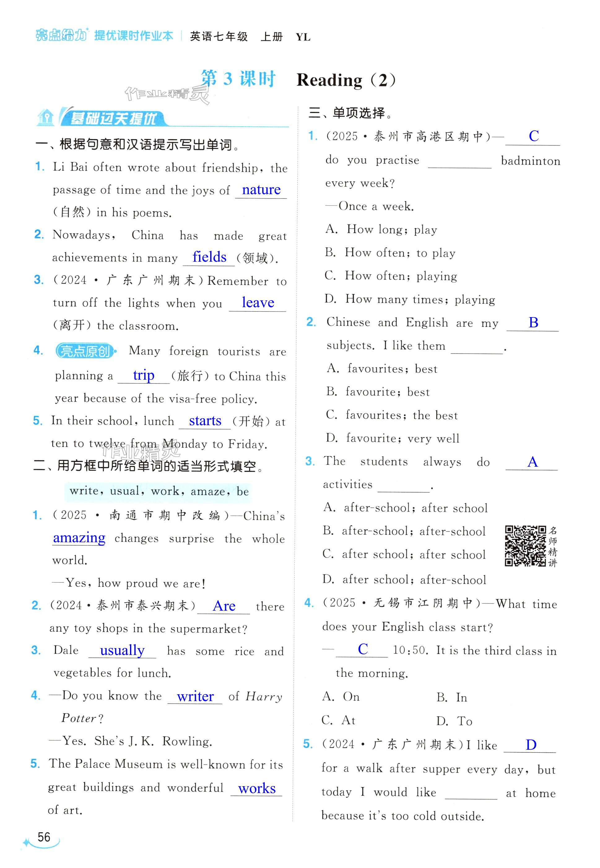 第56页
