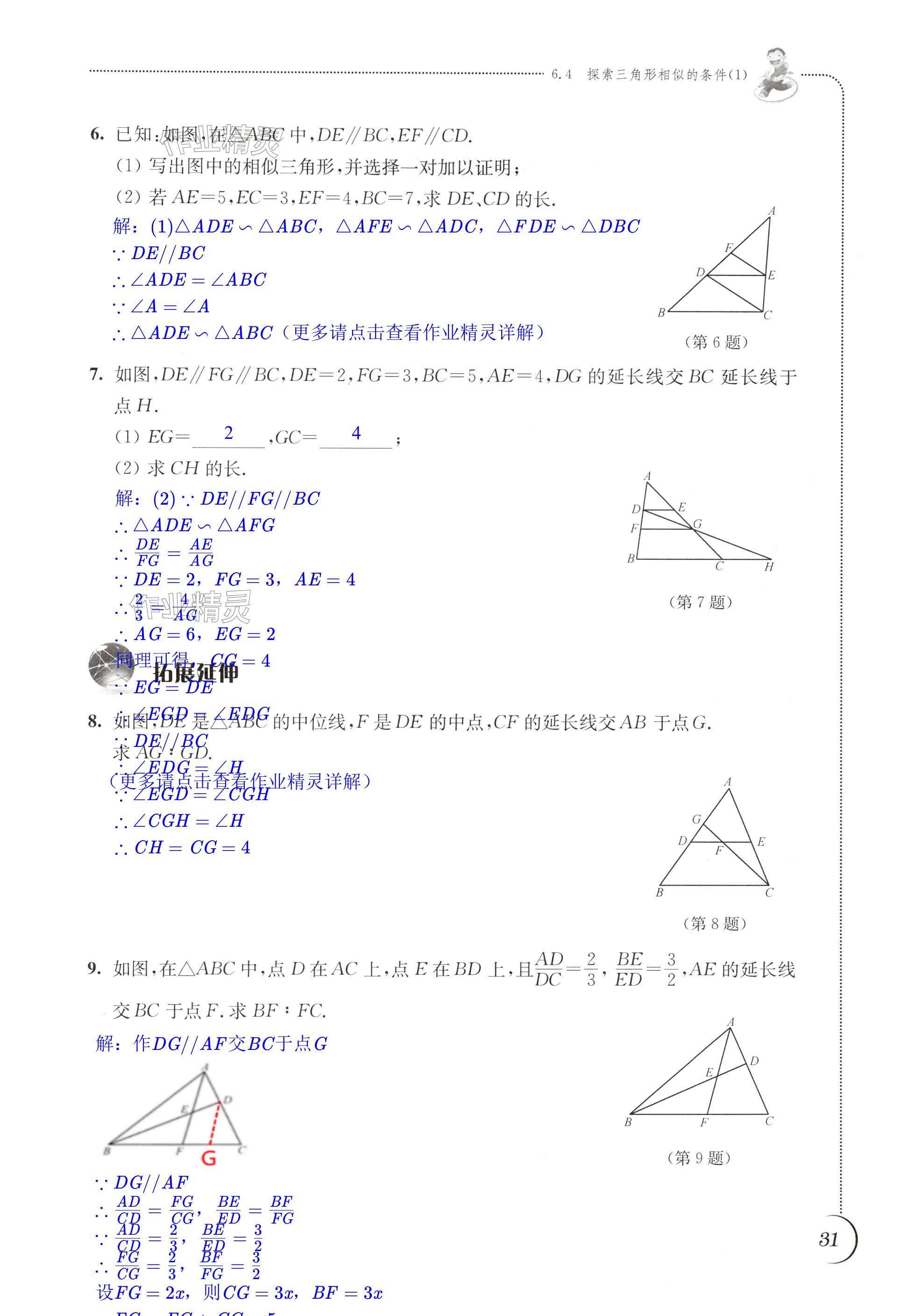 第31页