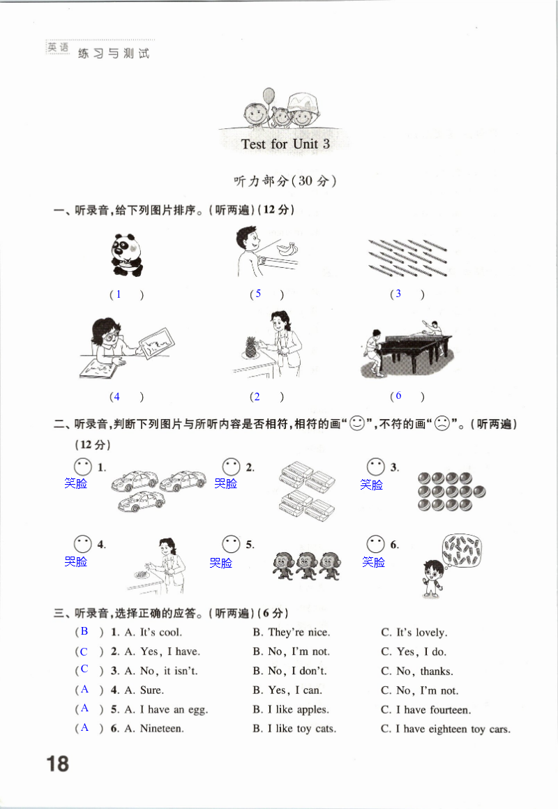 Test for Unit 3 - 第18页