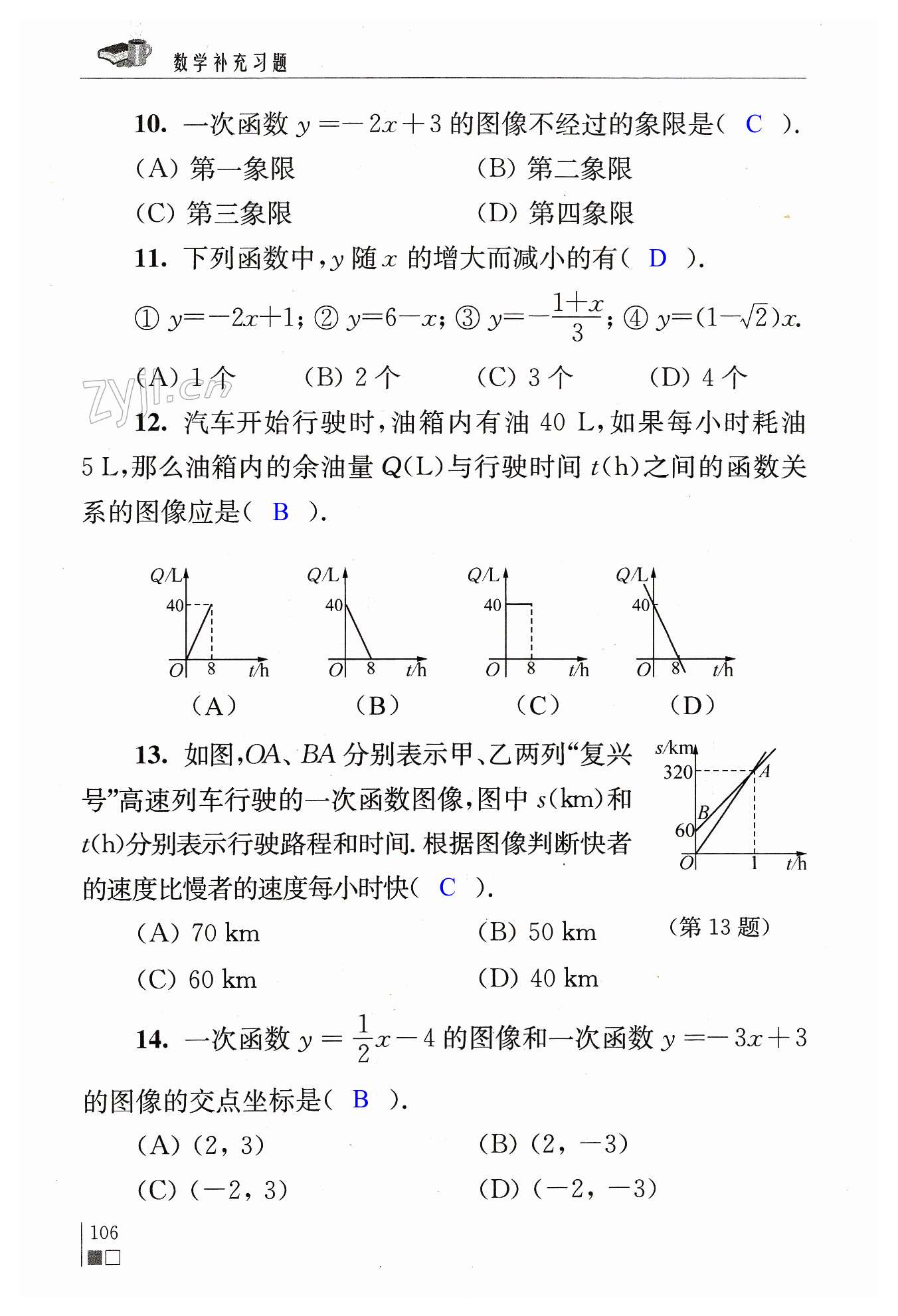 第106页