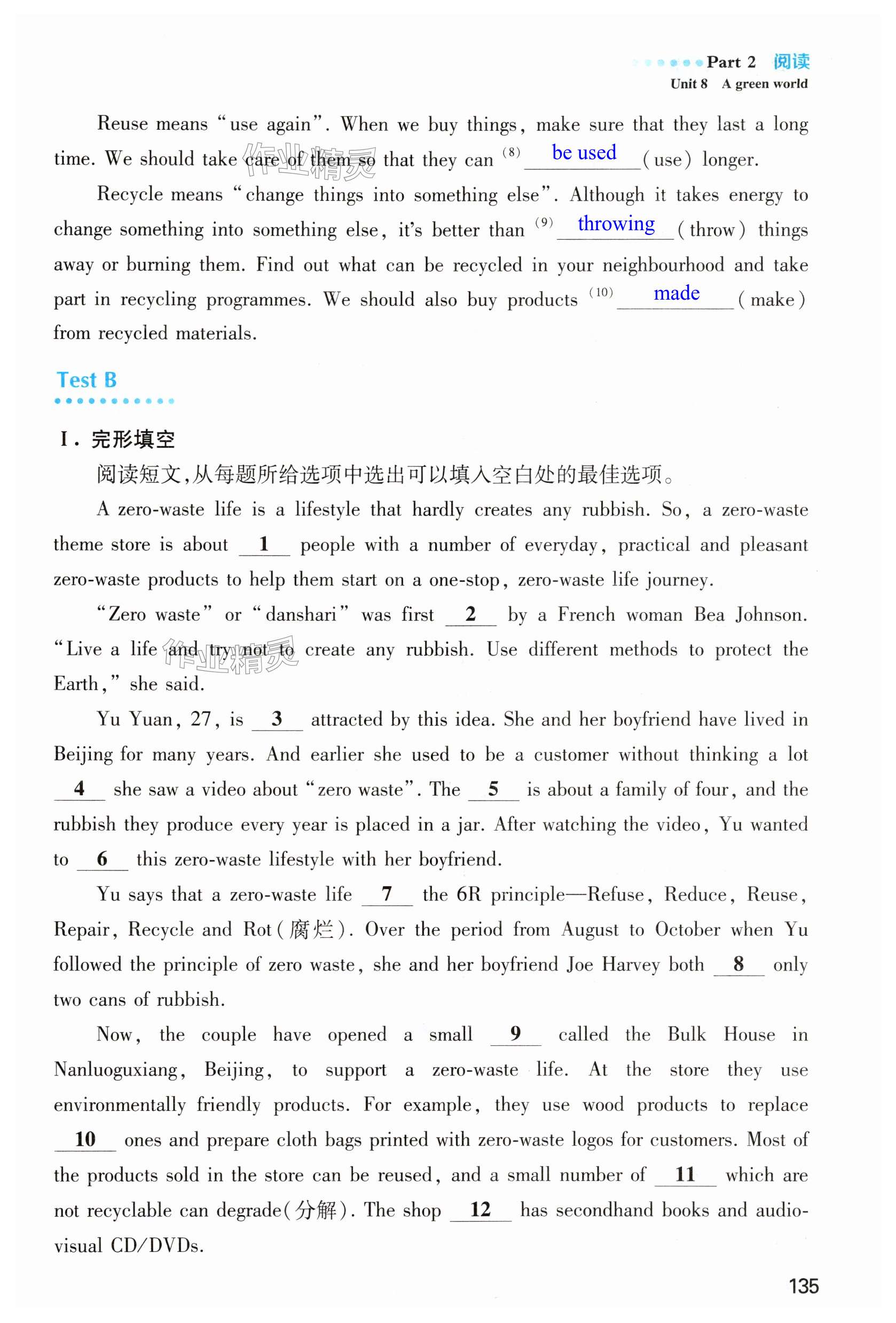 第135页
