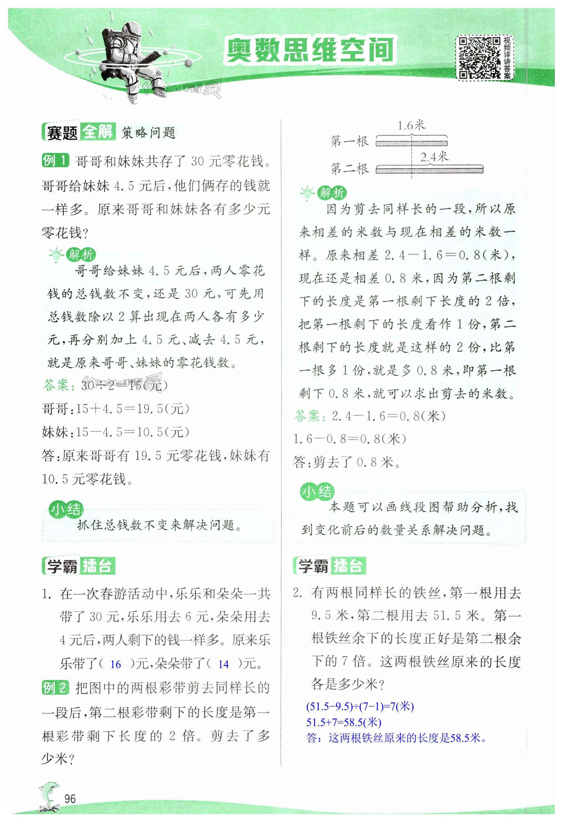 第96页