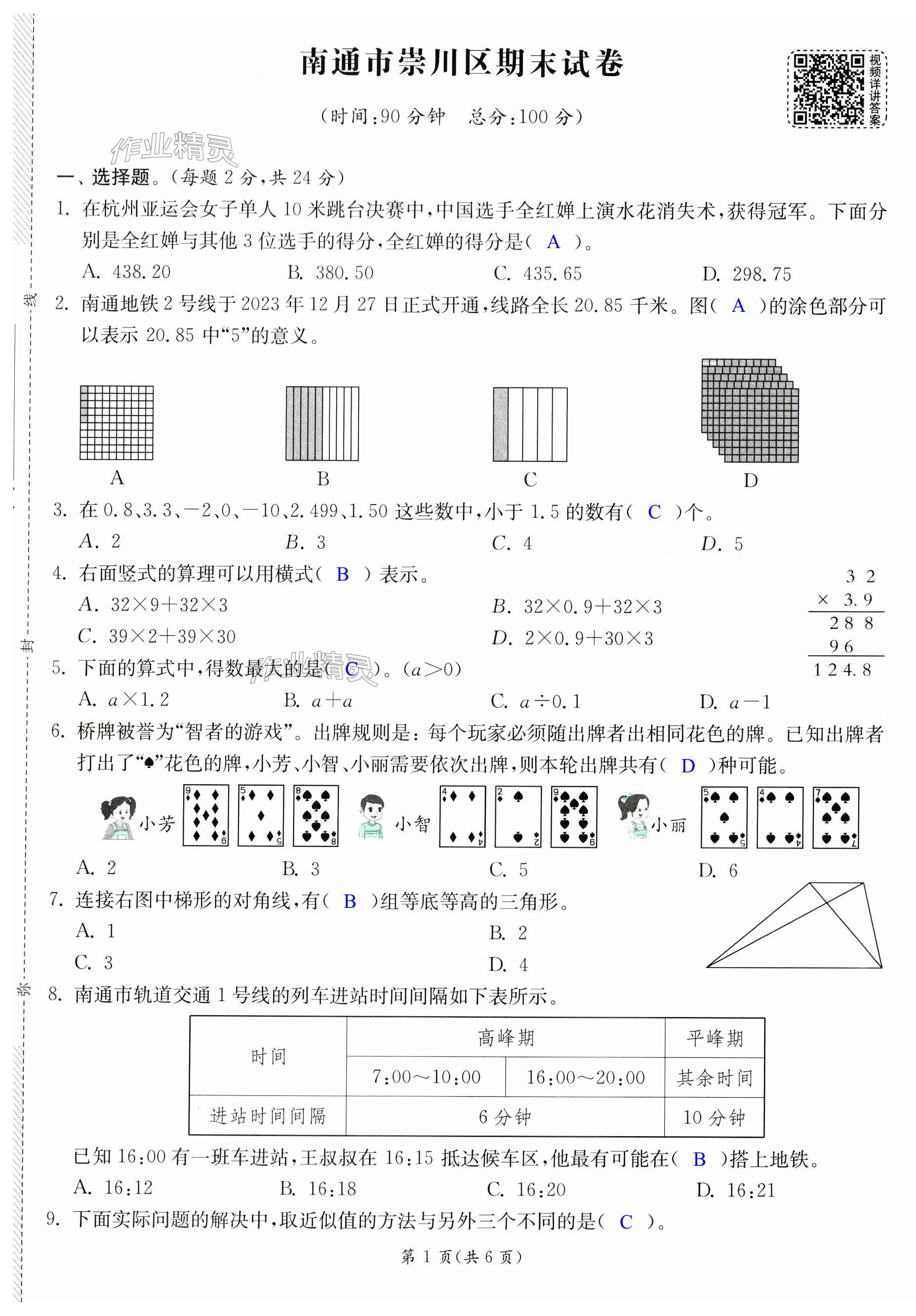 第7页