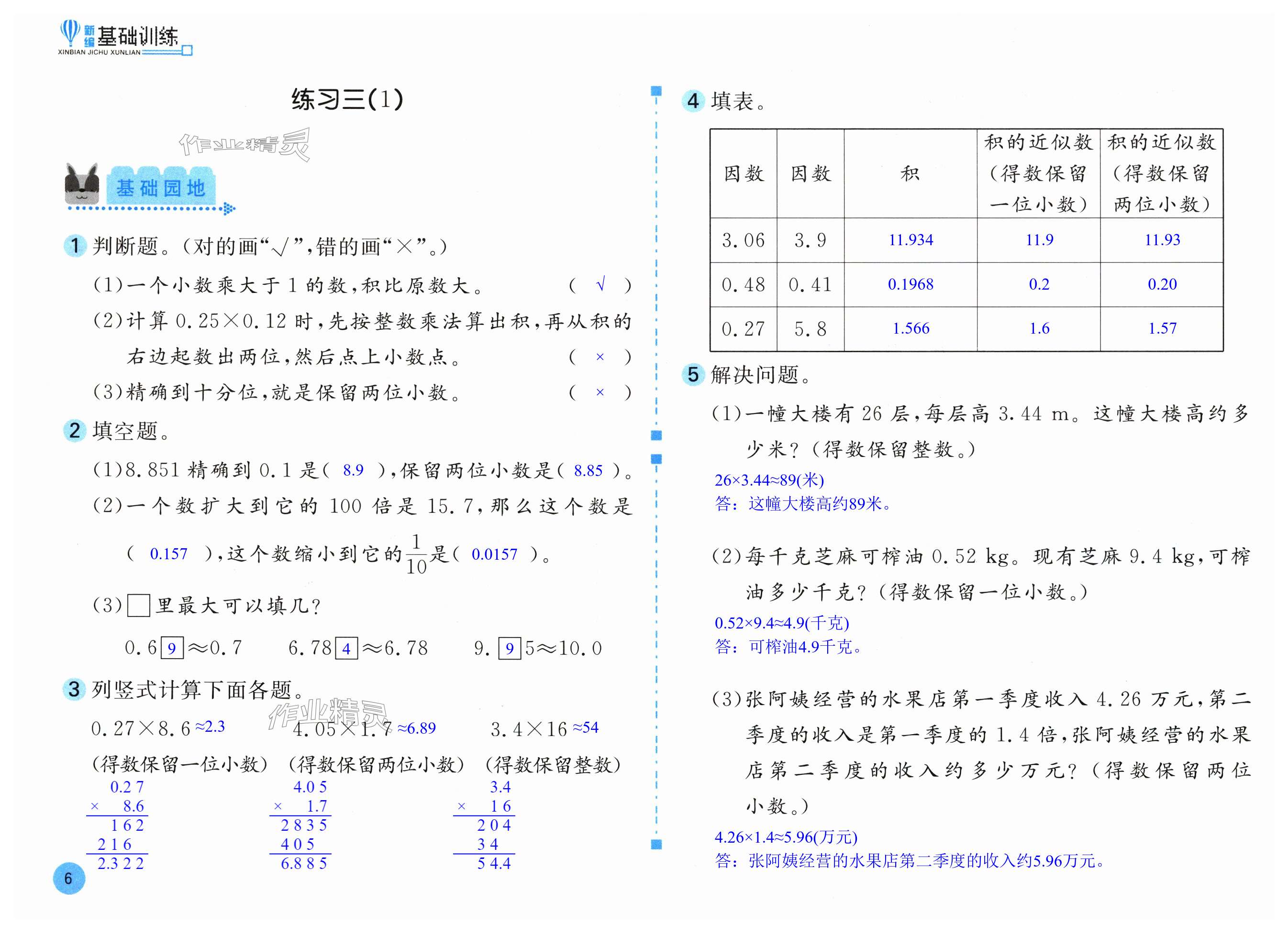 第6页